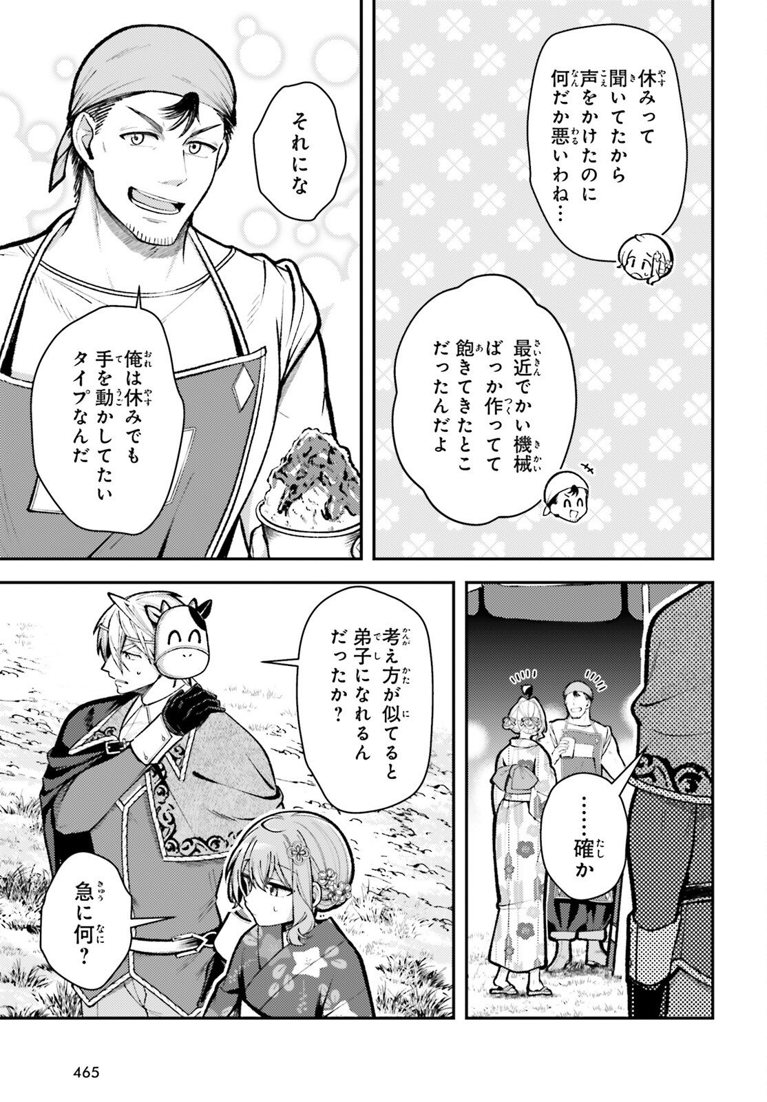 Tensei Renkin Shoujo no Slow Life Chap 26 - Next Chap 27