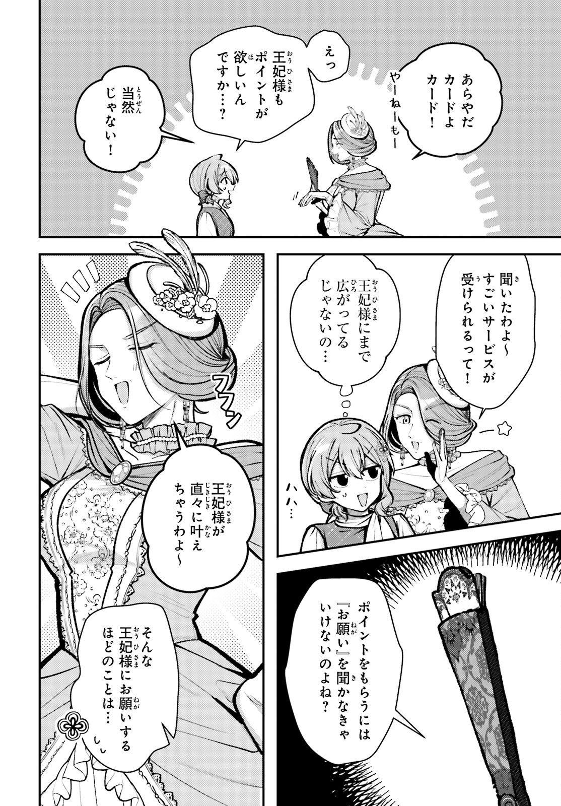 Tensei Renkin Shoujo no Slow Life Chap 27 - Next Chap 28