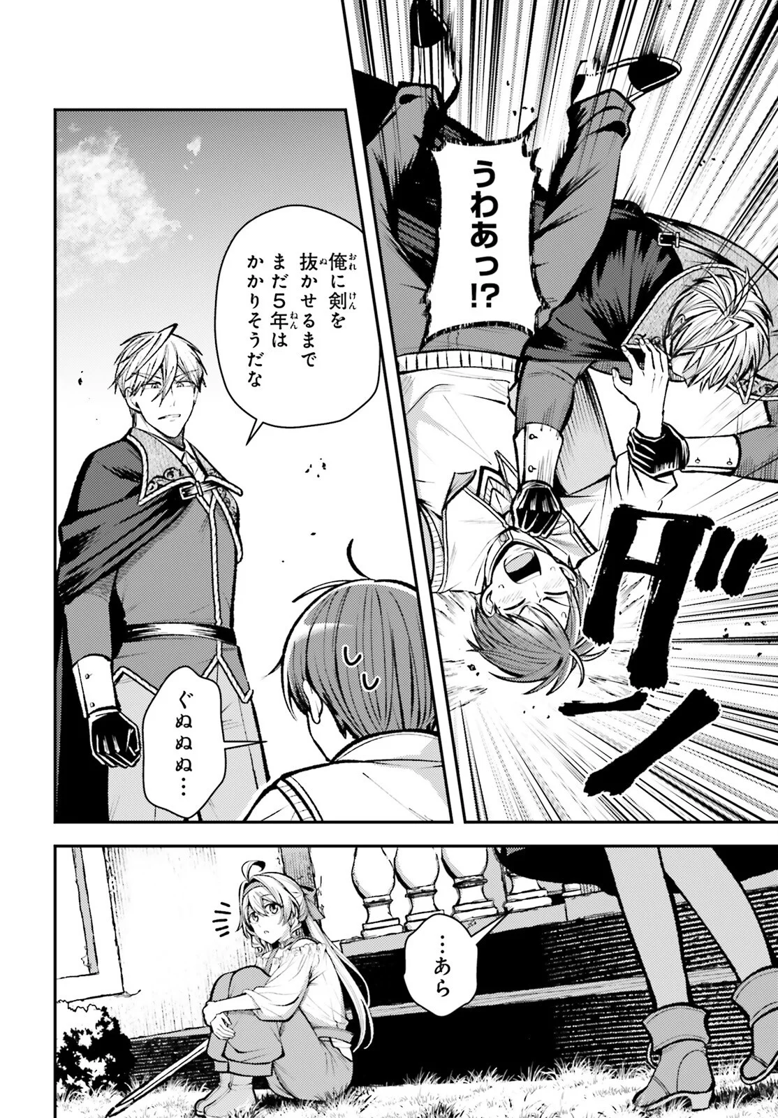 Tensei Renkin Shoujo no Slow Life Chap 29 - Next Chap 30