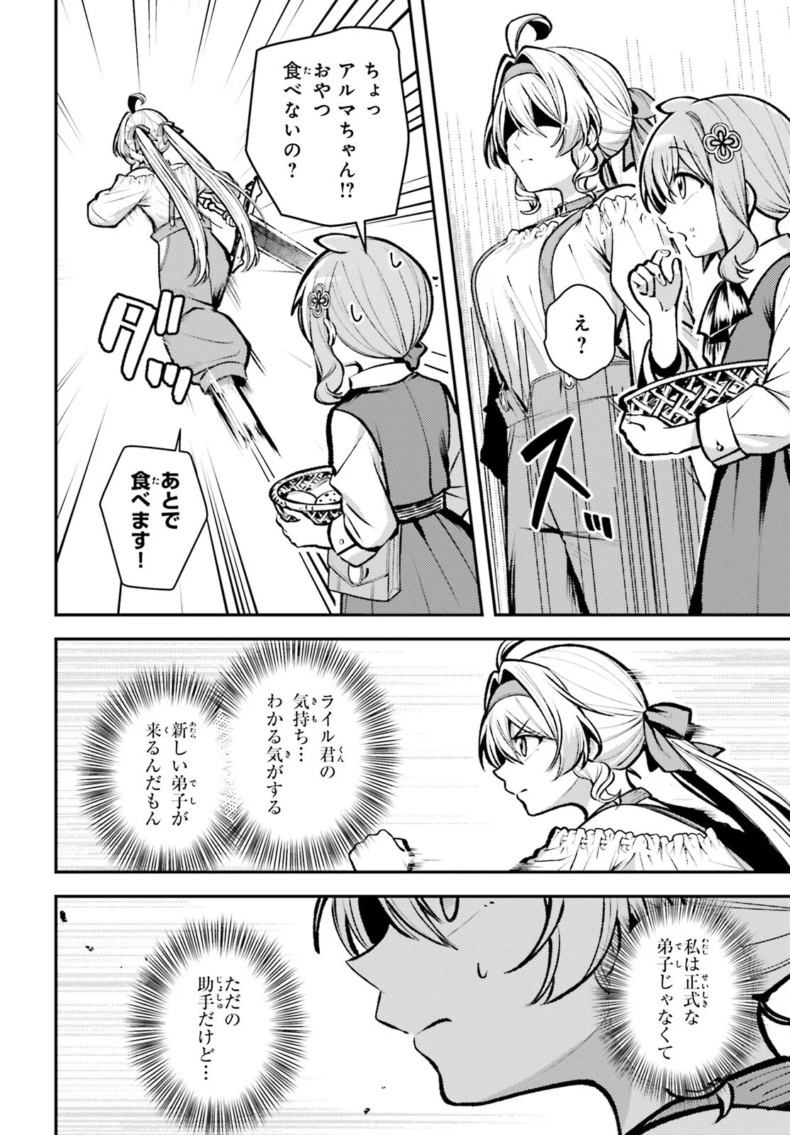 Tensei Renkin Shoujo no Slow Life Chap 29 - Next Chap 30