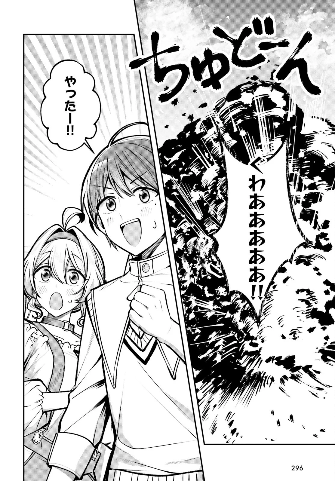 Tensei Renkin Shoujo no Slow Life Chap 29 - Next Chap 30