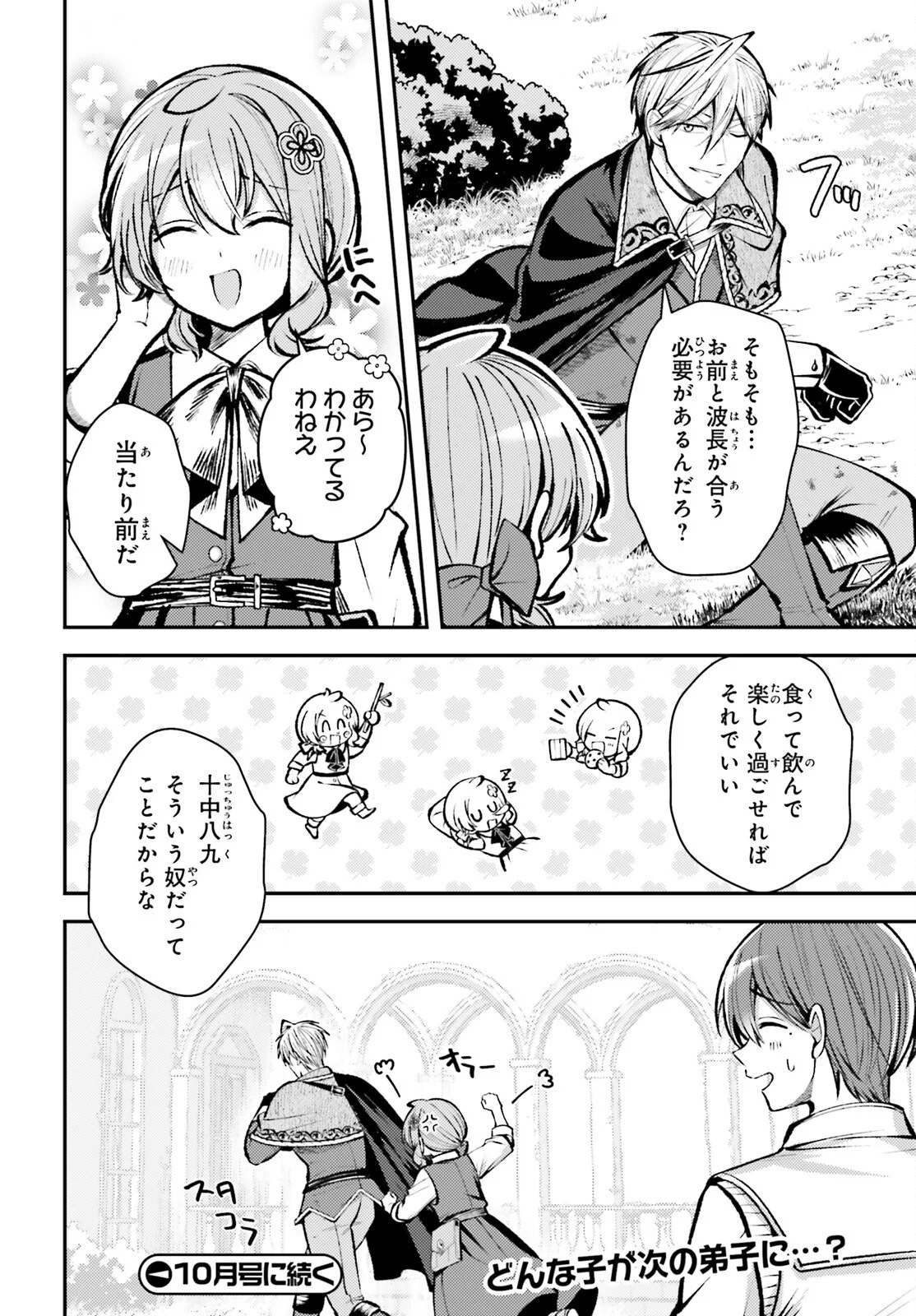 Tensei Renkin Shoujo no Slow Life Chap 29 - Next Chap 30