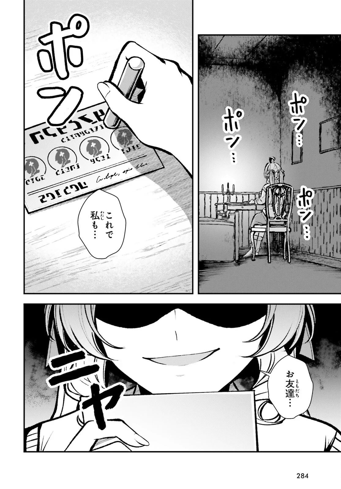 Tensei Renkin Shoujo no Slow Life Chap 29 - Next Chap 30