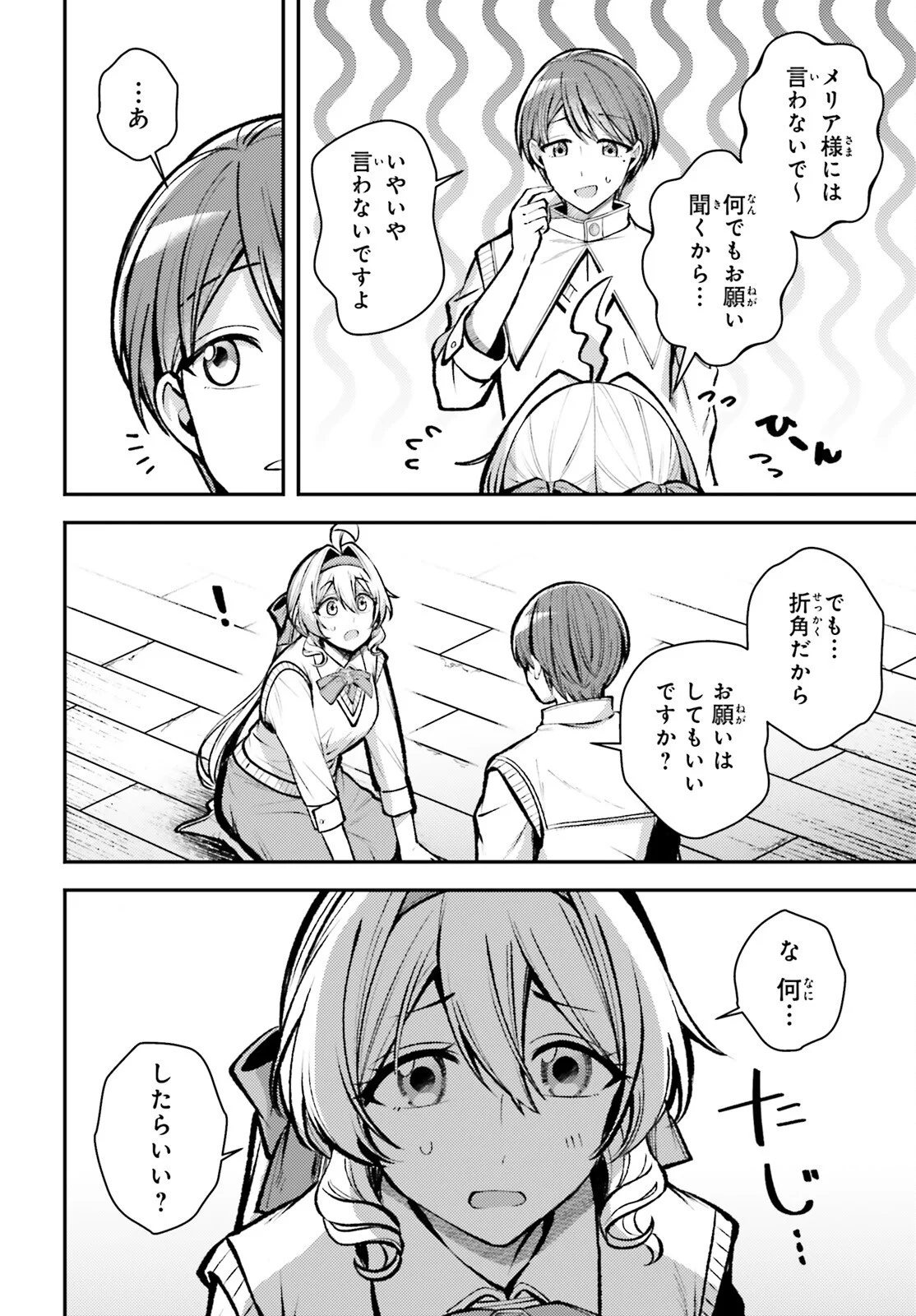 Tensei Renkin Shoujo no Slow Life Chap 29 - Next Chap 30