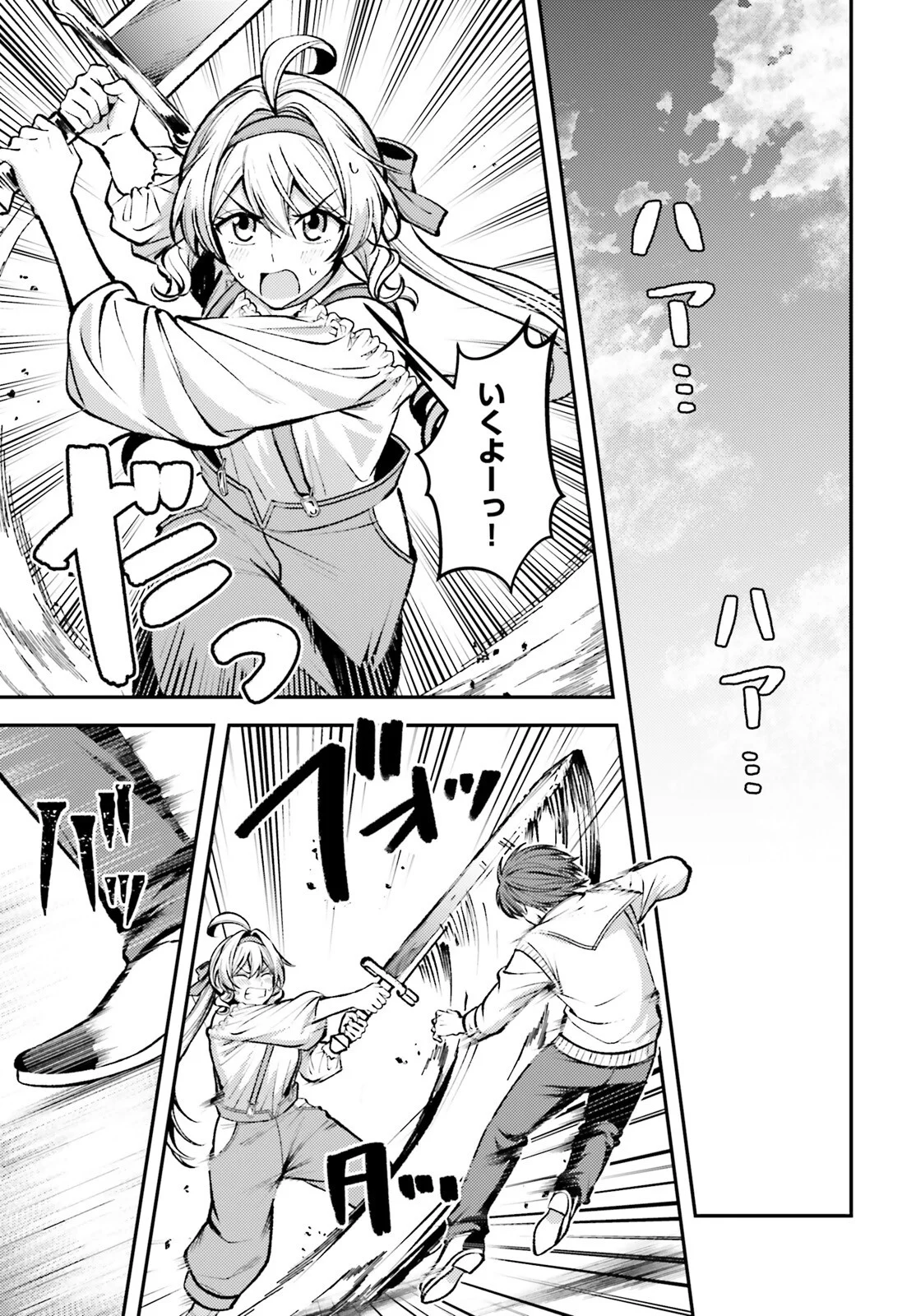 Tensei Renkin Shoujo no Slow Life Chap 29 - Next Chap 30