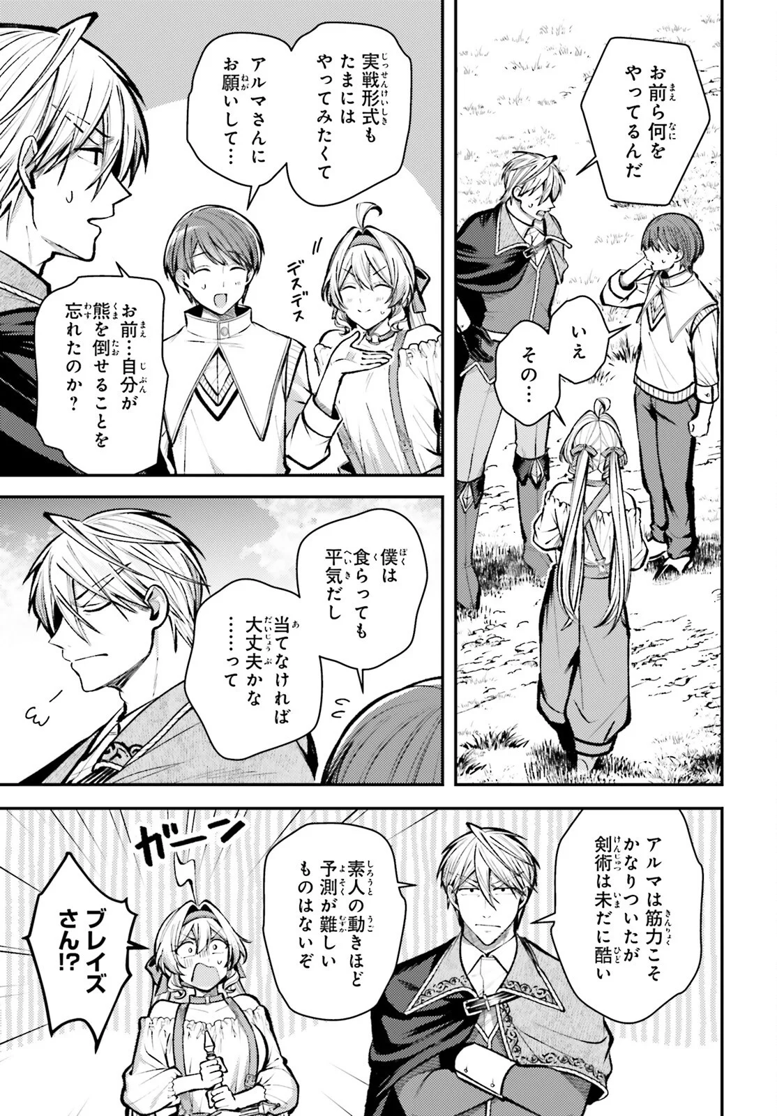 Tensei Renkin Shoujo no Slow Life Chap 29 - Next Chap 30