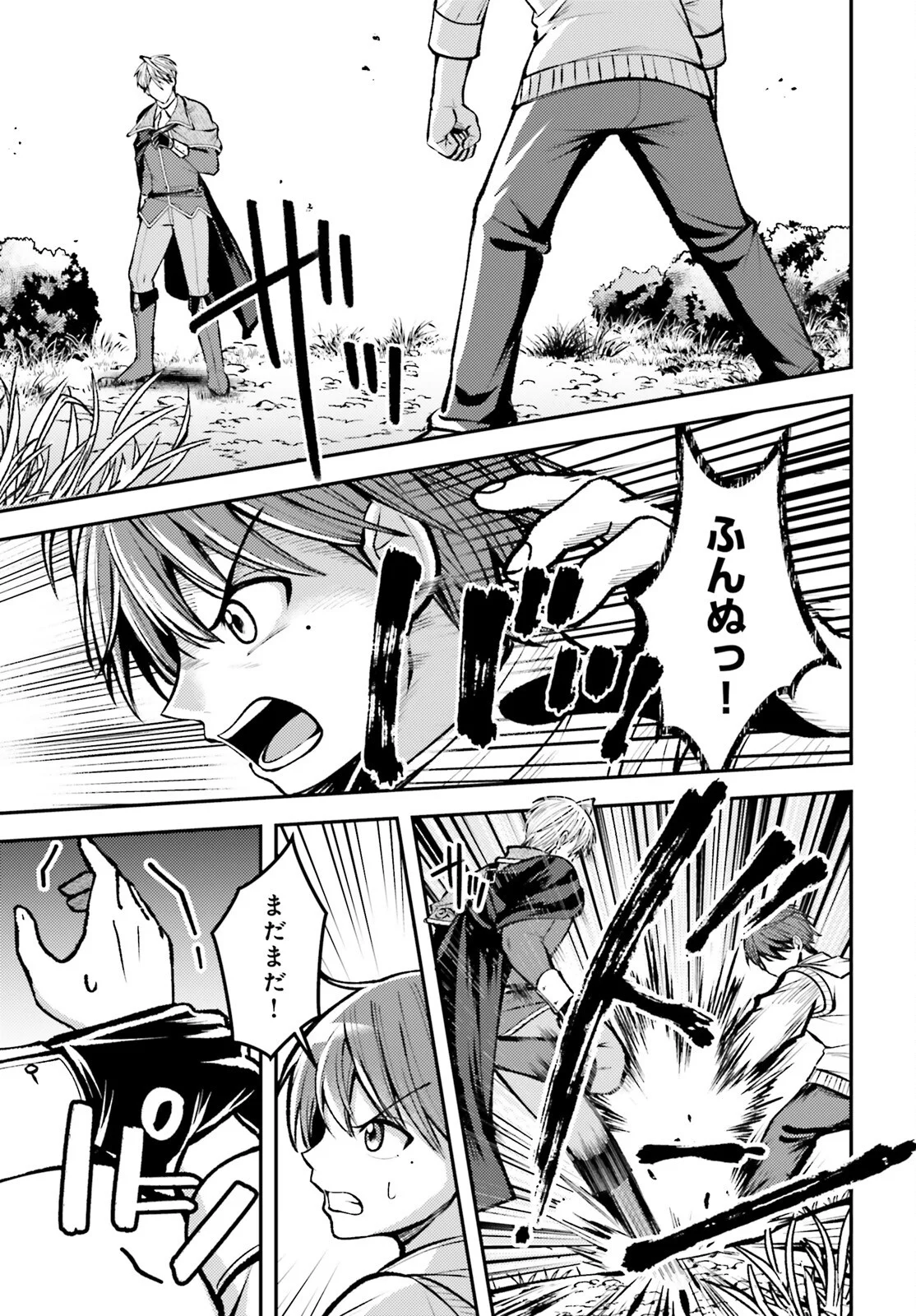 Tensei Renkin Shoujo no Slow Life Chap 29 - Next Chap 30