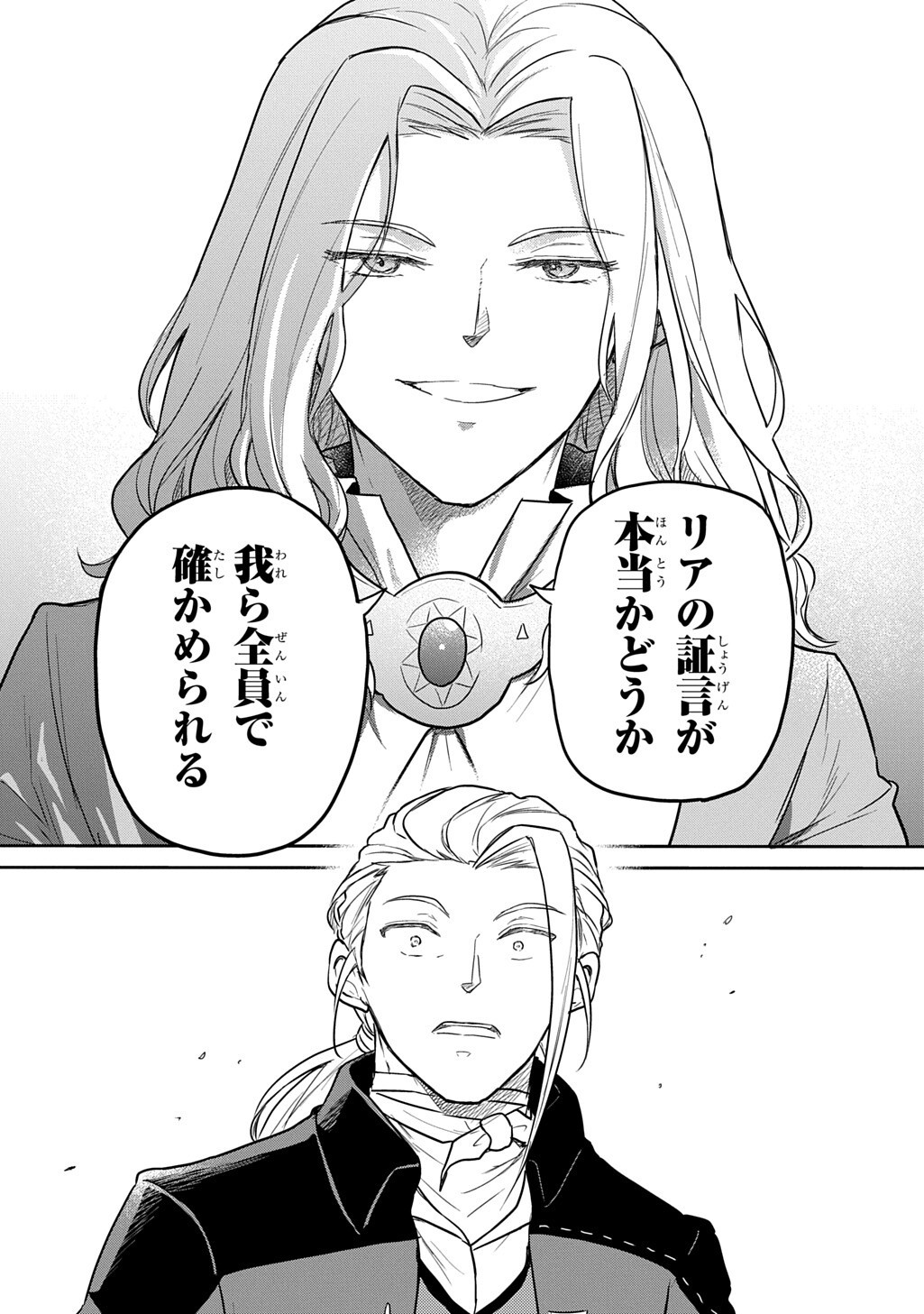 Tensei Youjo wa Akiramenai Chap 66 - Next Chap 67