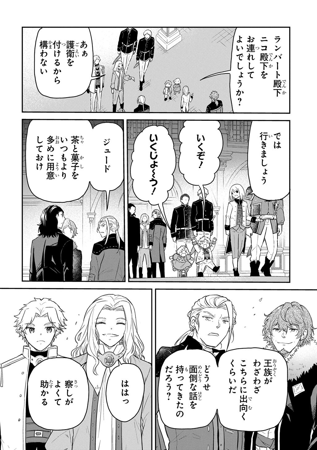 Tensei Youjo wa Akiramenai Chap 66 - Next Chap 67