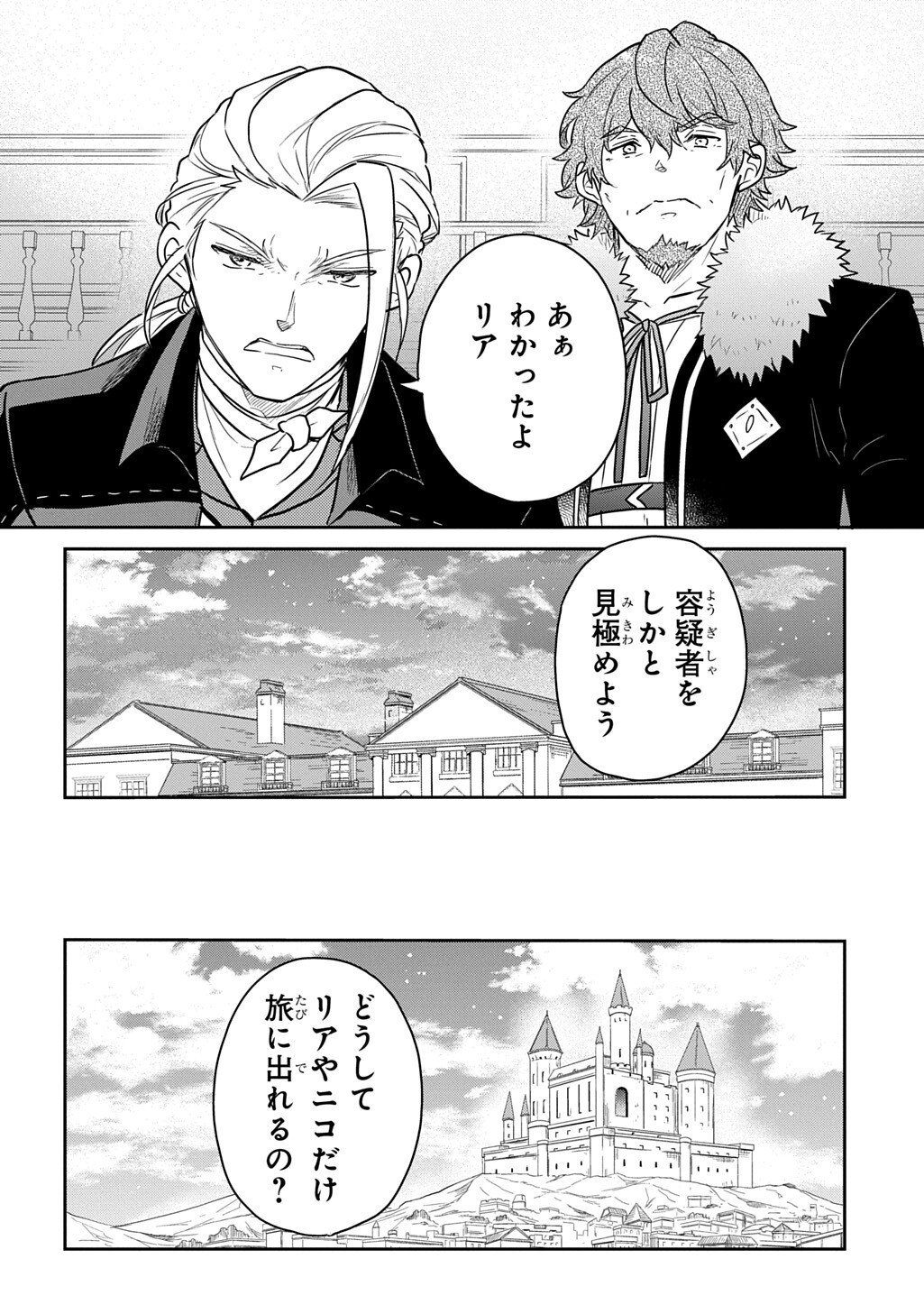 Tensei Youjo wa Akiramenai Chap 67.2 - Next Chap 68.2