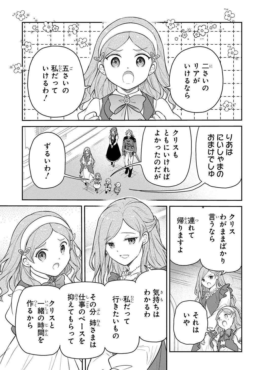 Tensei Youjo wa Akiramenai Chap 67.2 - Next Chap 68.2