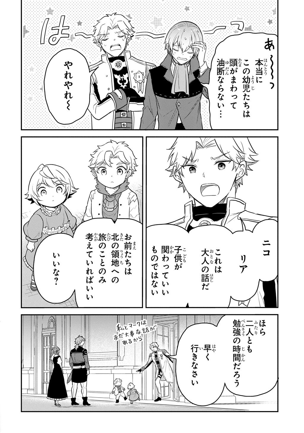 Tensei Youjo wa Akiramenai Chap 67.2 - Next Chap 68.2