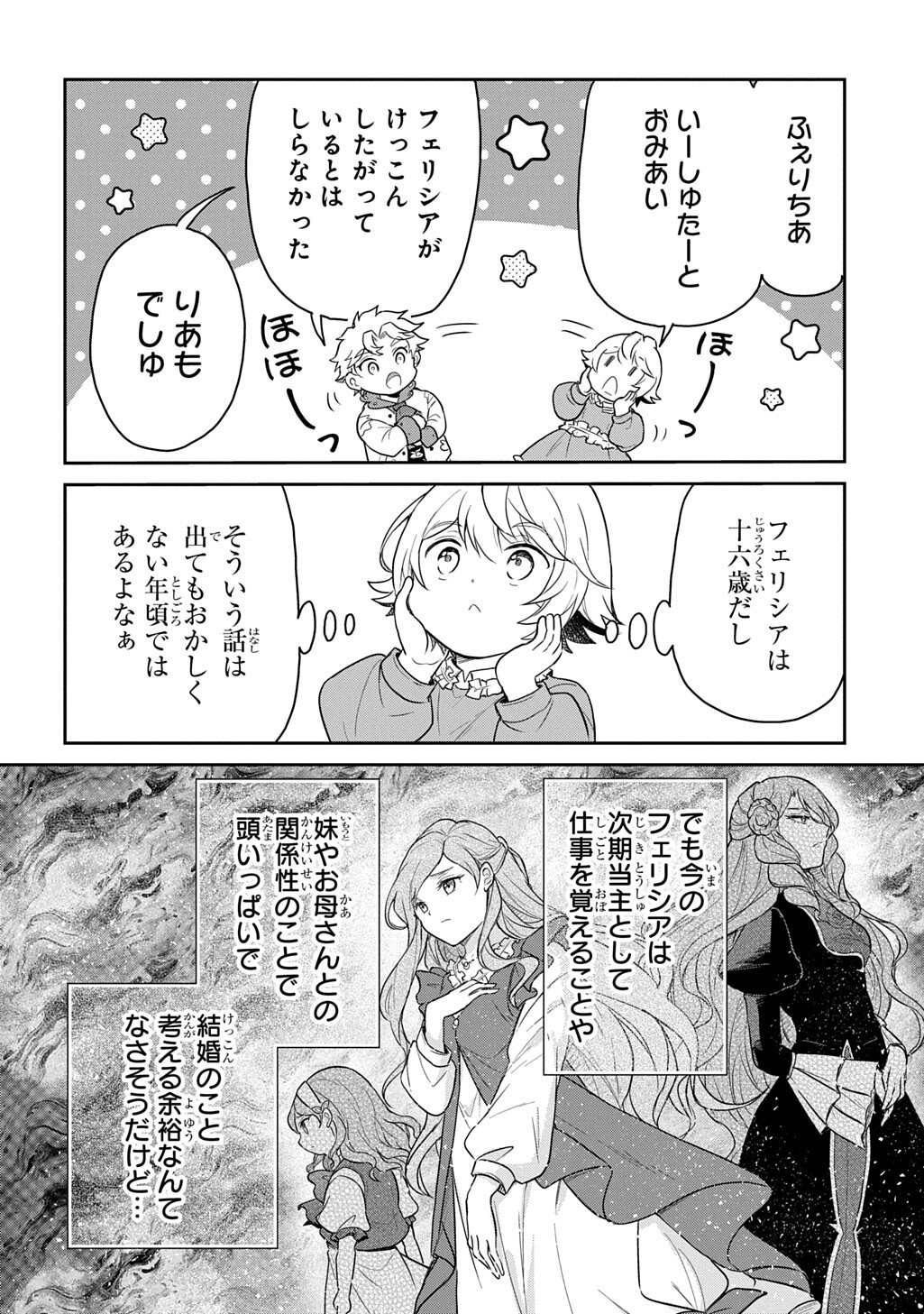 Tensei Youjo wa Akiramenai Chap 67.2 - Next Chap 68.2