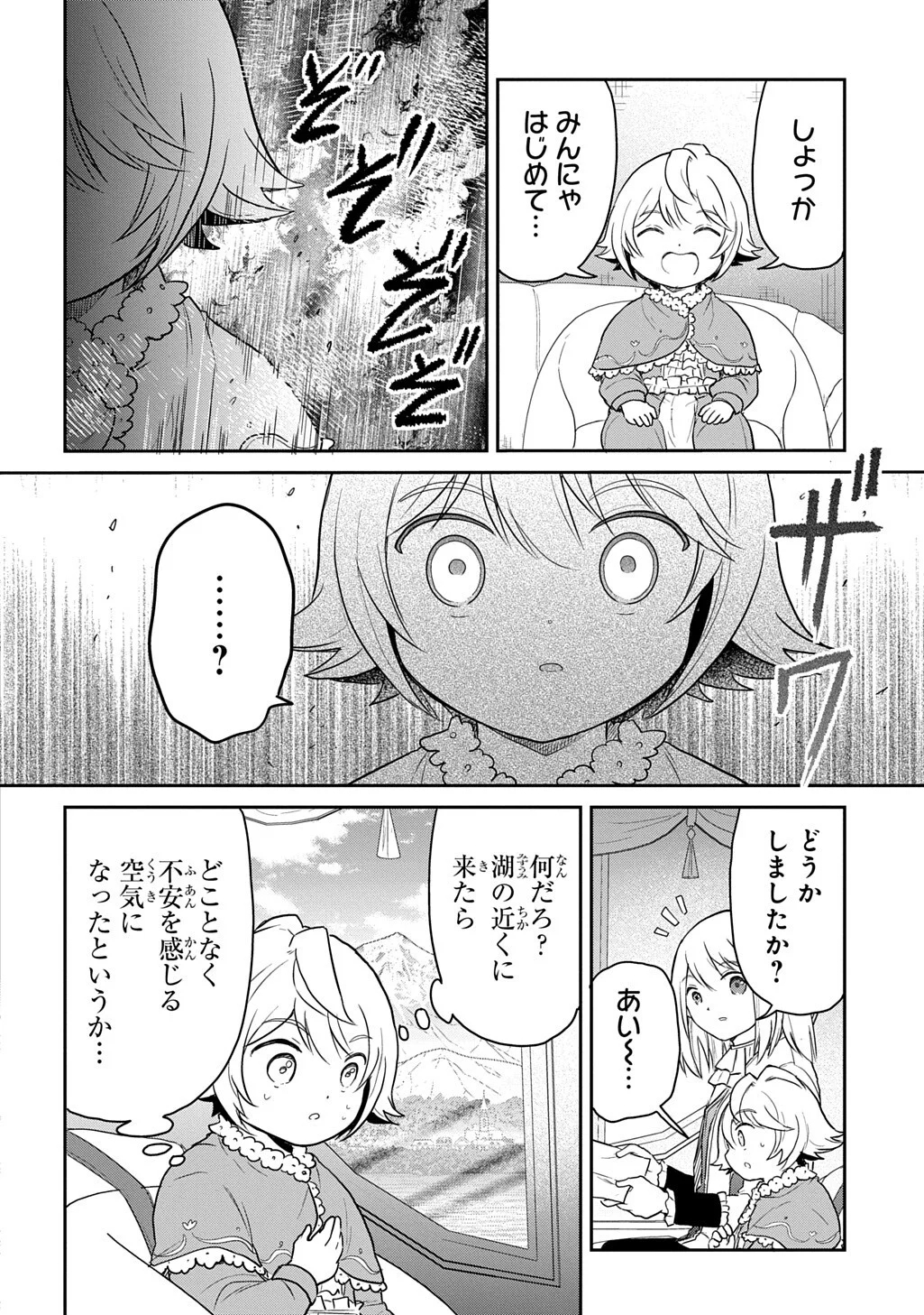 Tensei Youjo wa Akiramenai Chap 69.1 - Next Chap 70.1