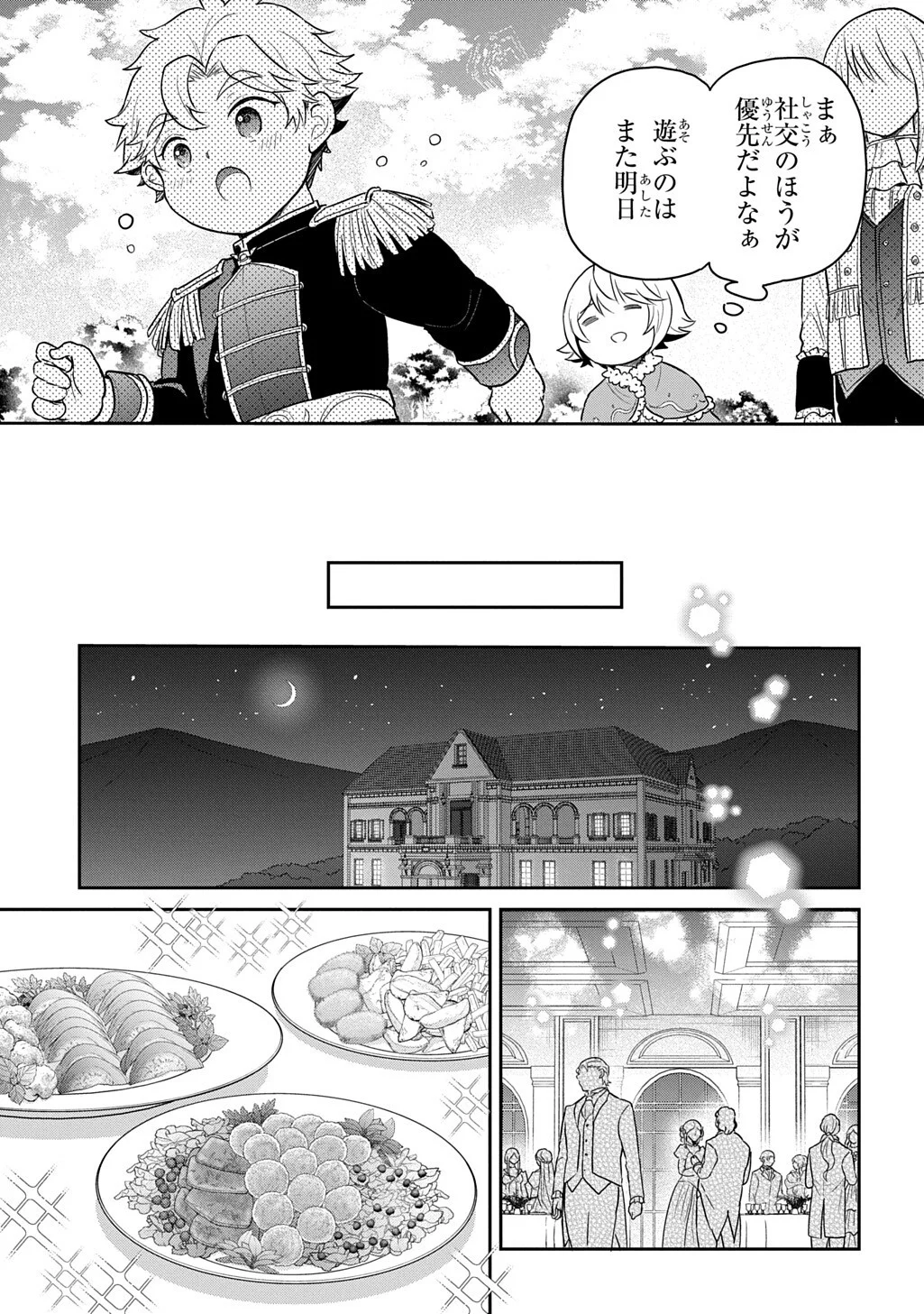 Tensei Youjo wa Akiramenai Chap 69.1 - Next Chap 70.1
