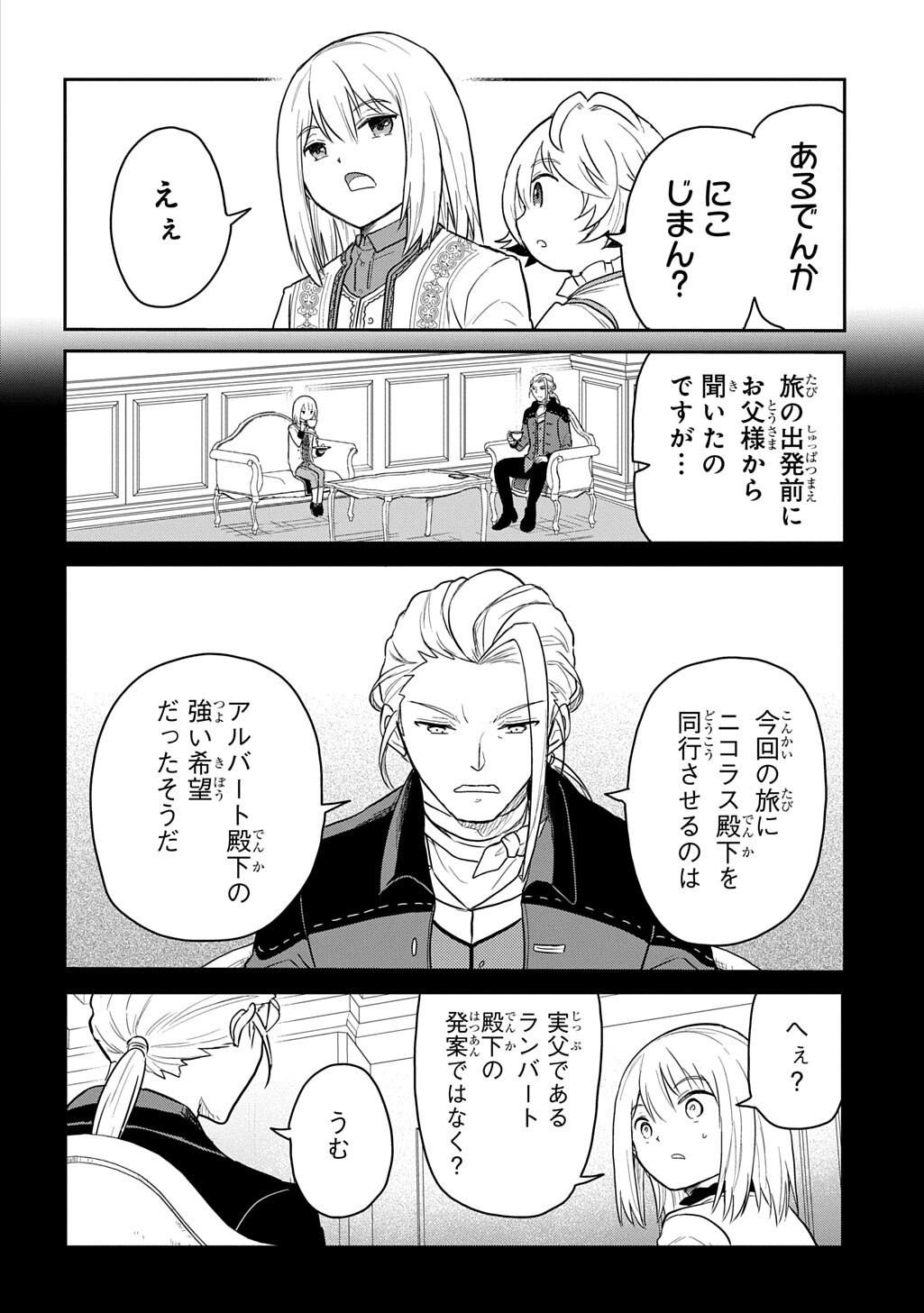 Tensei Youjo wa Akiramenai Chap 69.2 - Next Chap 70.2