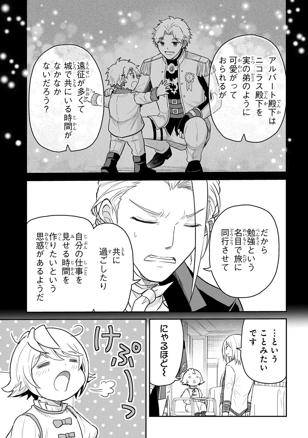 Tensei Youjo wa Akiramenai Chap 69.2 - Next Chap 70.2