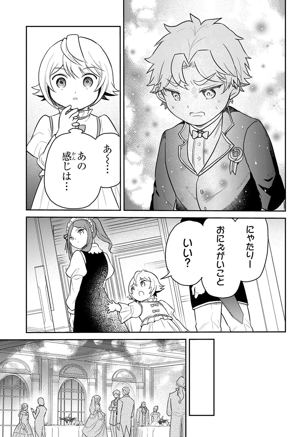 Tensei Youjo wa Akiramenai Chap 69.2 - Next Chap 70.2