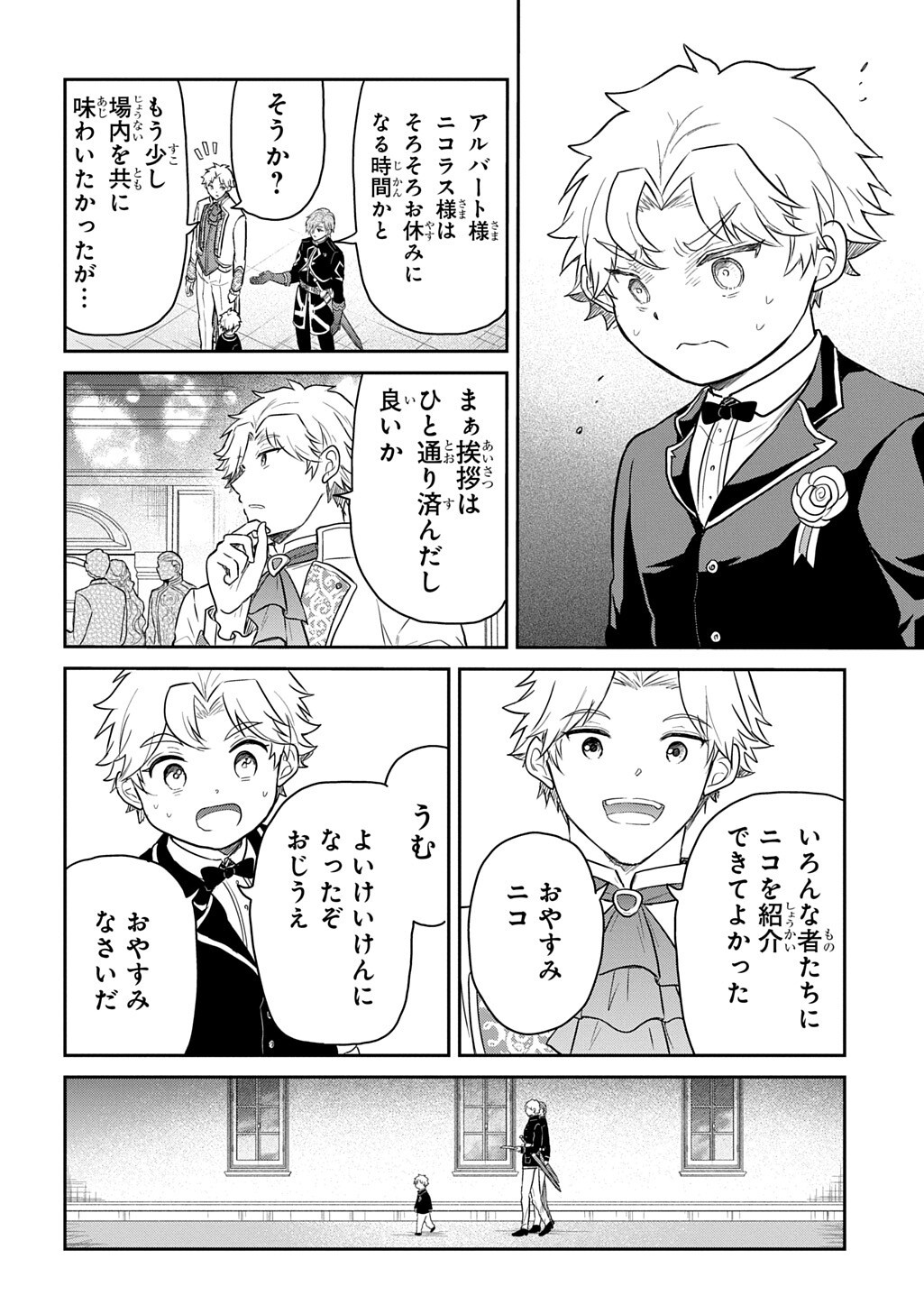 Tensei Youjo wa Akiramenai Chap 69.2 - Next Chap 70.2