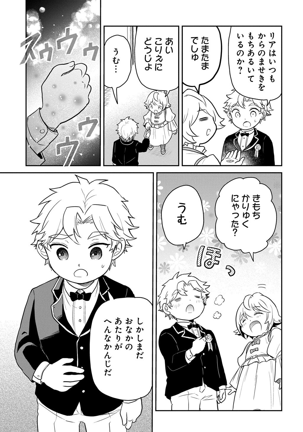Tensei Youjo wa Akiramenai Chap 69.2 - Next Chap 70.2