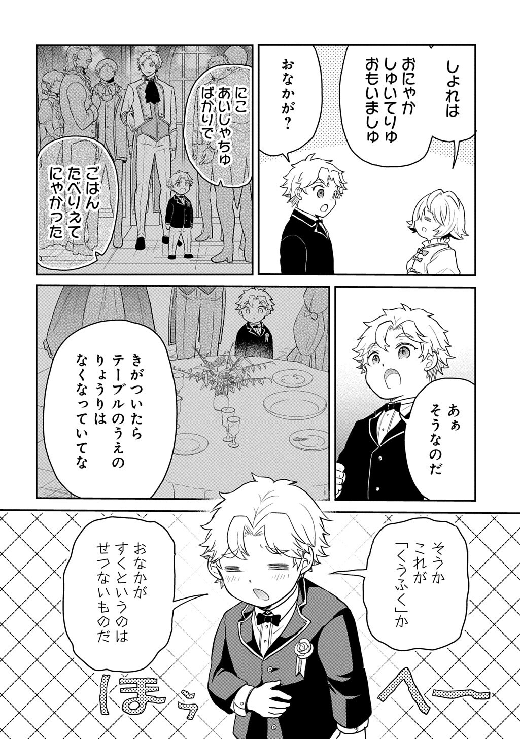 Tensei Youjo wa Akiramenai Chap 69.2 - Next Chap 70.2