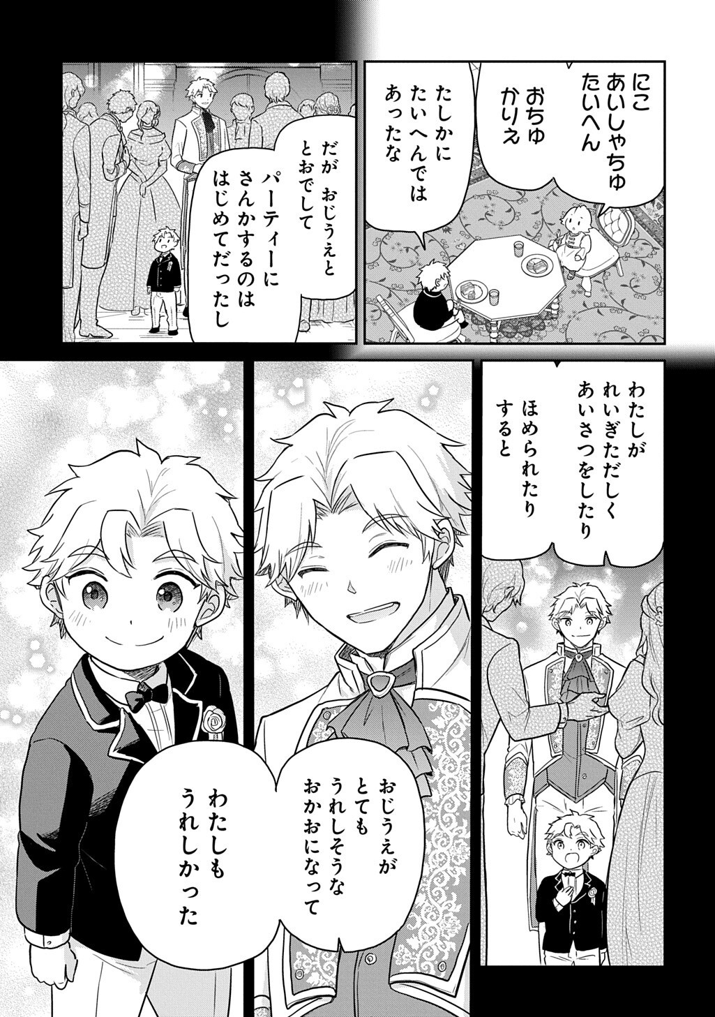 Tensei Youjo wa Akiramenai Chap 69.2 - Next Chap 70.2