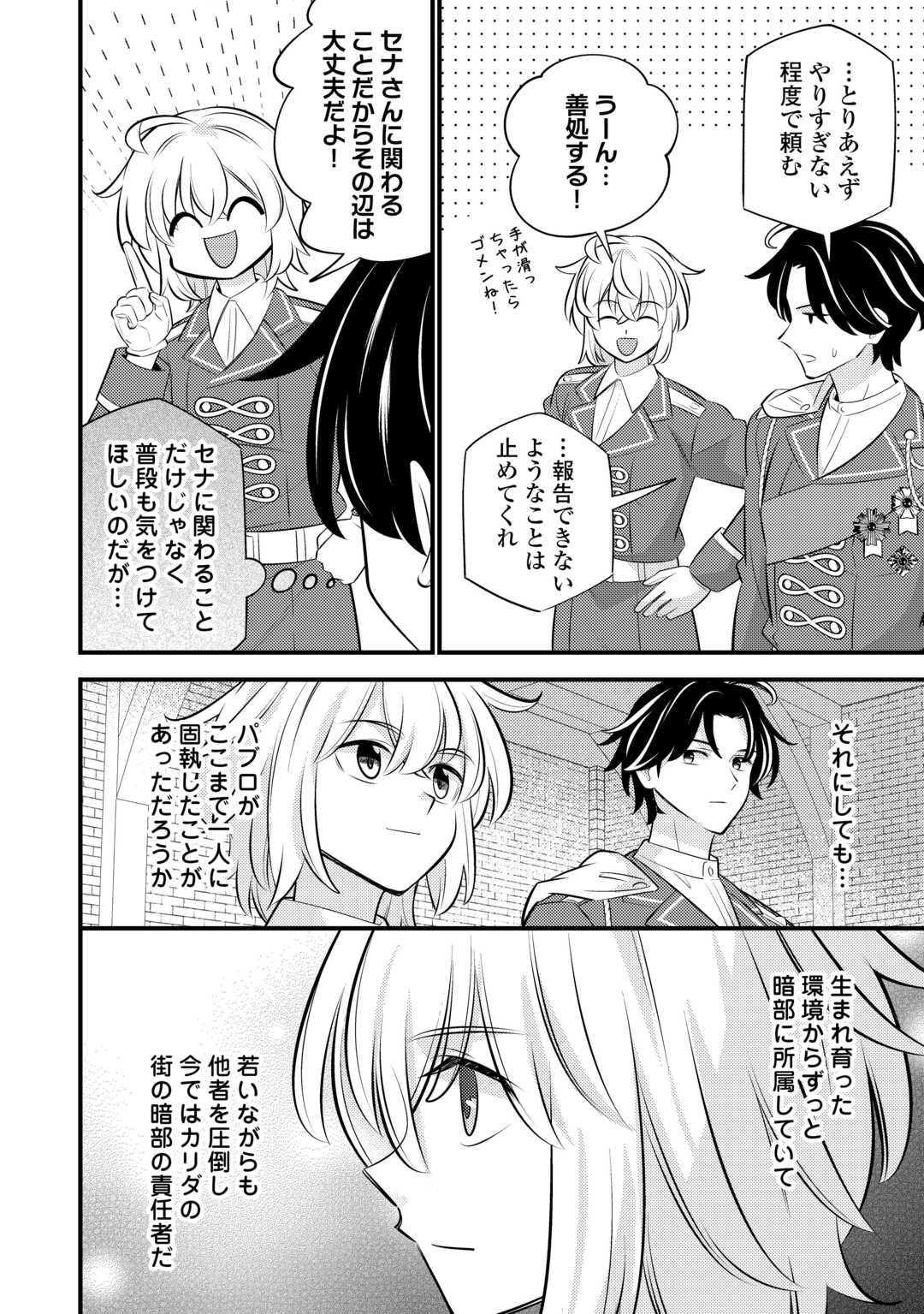 Tensei Youjo wa Owabi Cheat de Isekai Going My Way Chap 43 - Next Chap 44