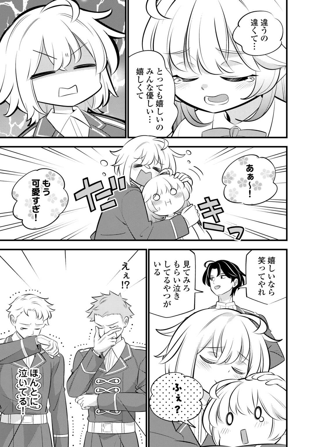 Tensei Youjo wa Owabi Cheat de Isekai Going My Way Chap 43 - Next Chap 44