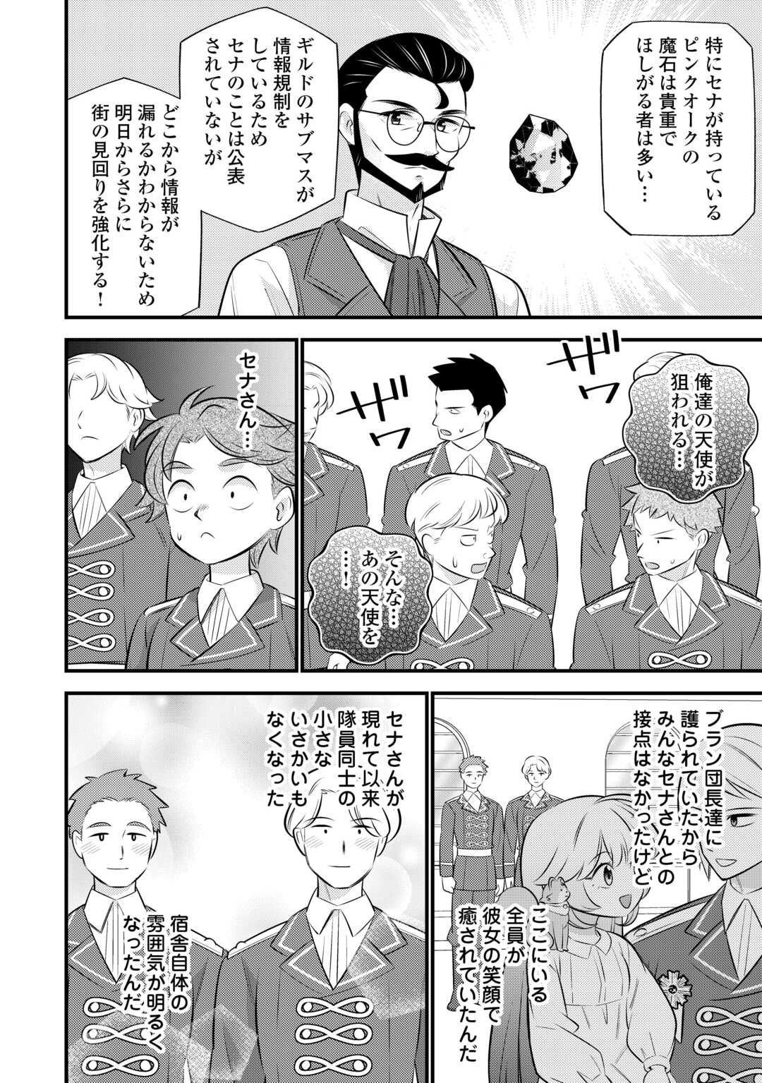 Tensei Youjo wa Owabi Cheat de Isekai Going My Way Chap 43 - Next Chap 44