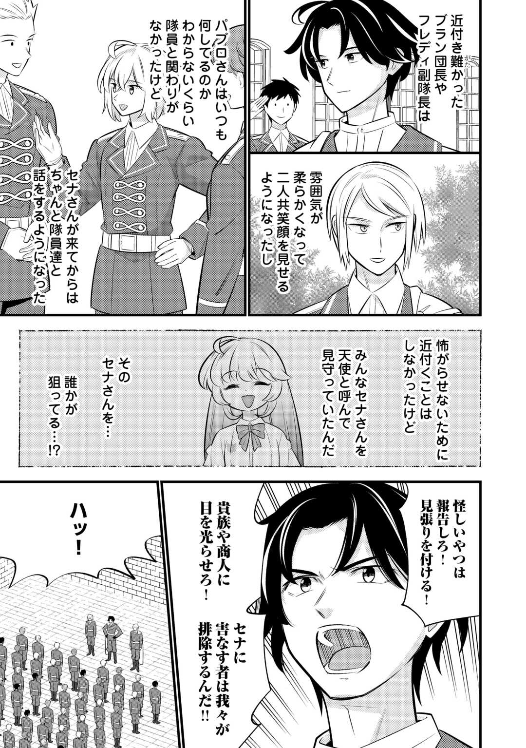 Tensei Youjo wa Owabi Cheat de Isekai Going My Way Chap 43 - Next Chap 44