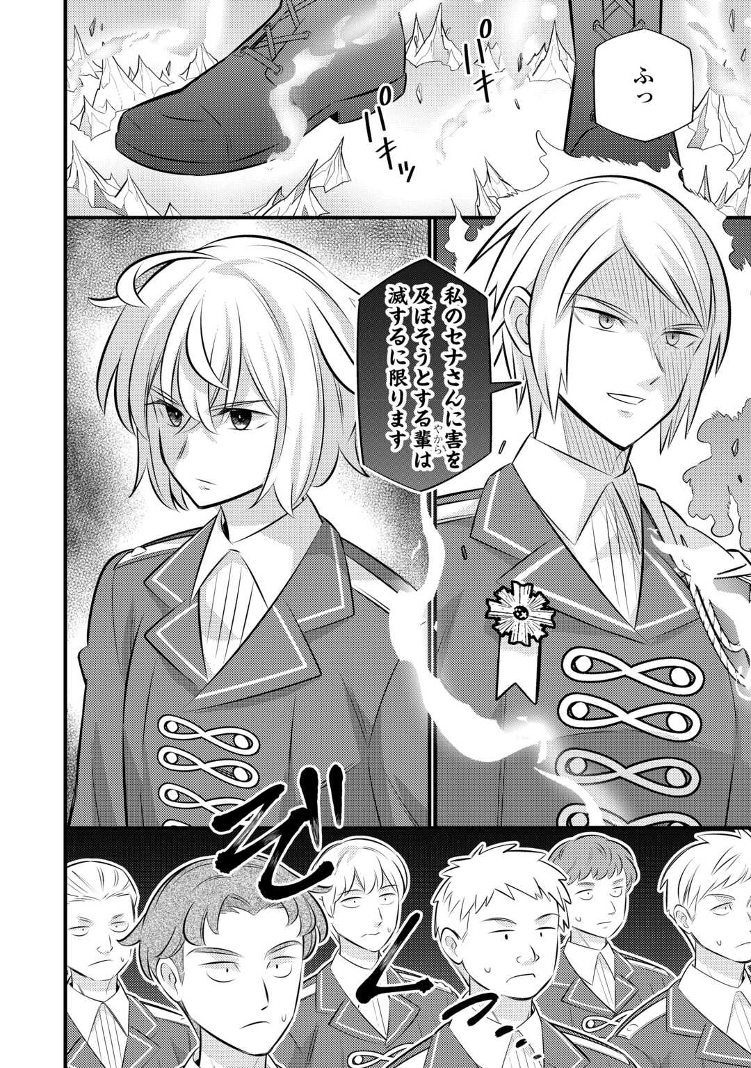 Tensei Youjo wa Owabi Cheat de Isekai Going My Way Chap 43 - Next Chap 44