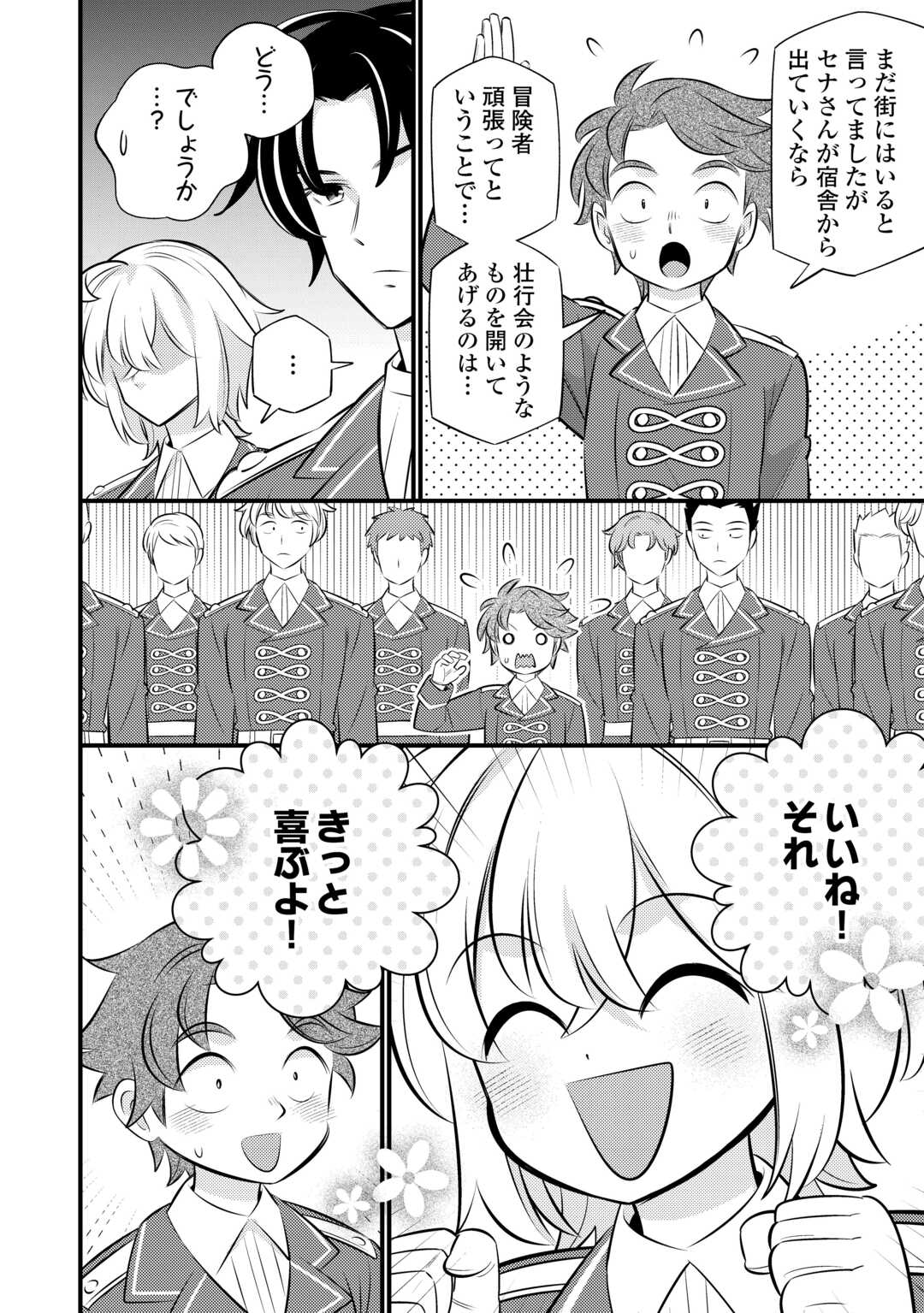 Tensei Youjo wa Owabi Cheat de Isekai Going My Way Chap 43 - Next Chap 44