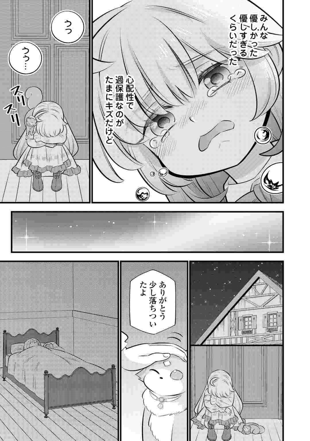 Tensei Youjo wa Owabi Cheat de Isekai Going My Way Chap 44 - Next Chap 45