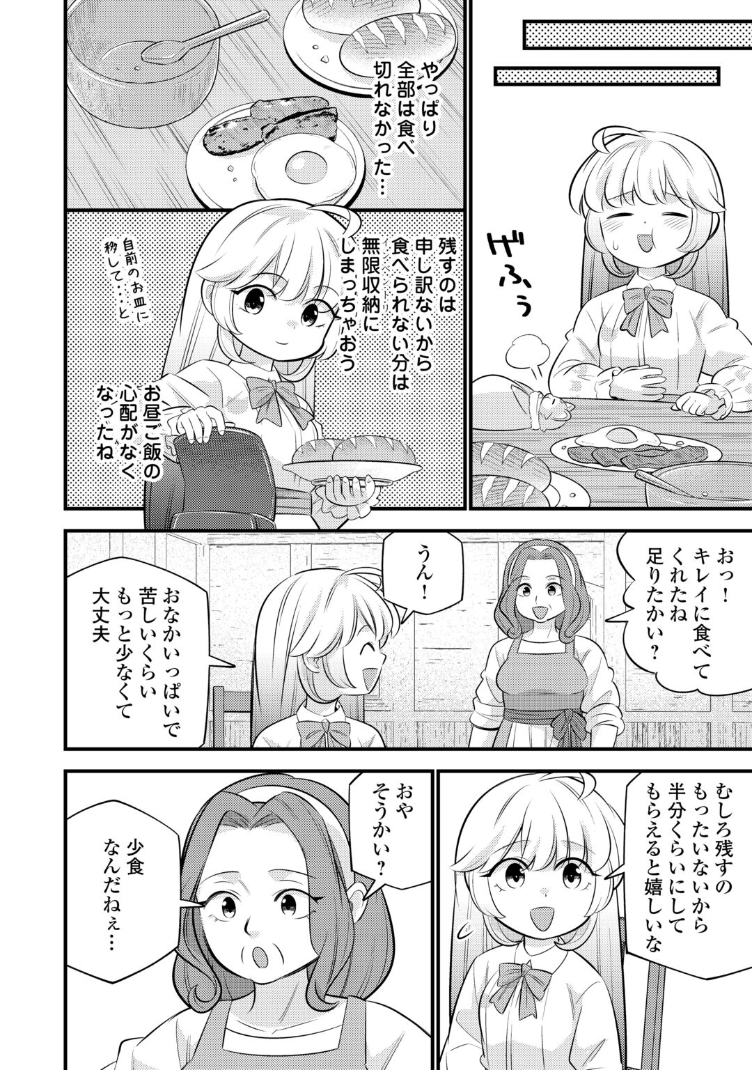 Tensei Youjo wa Owabi Cheat de Isekai Going My Way Chap 44 - Next Chap 45