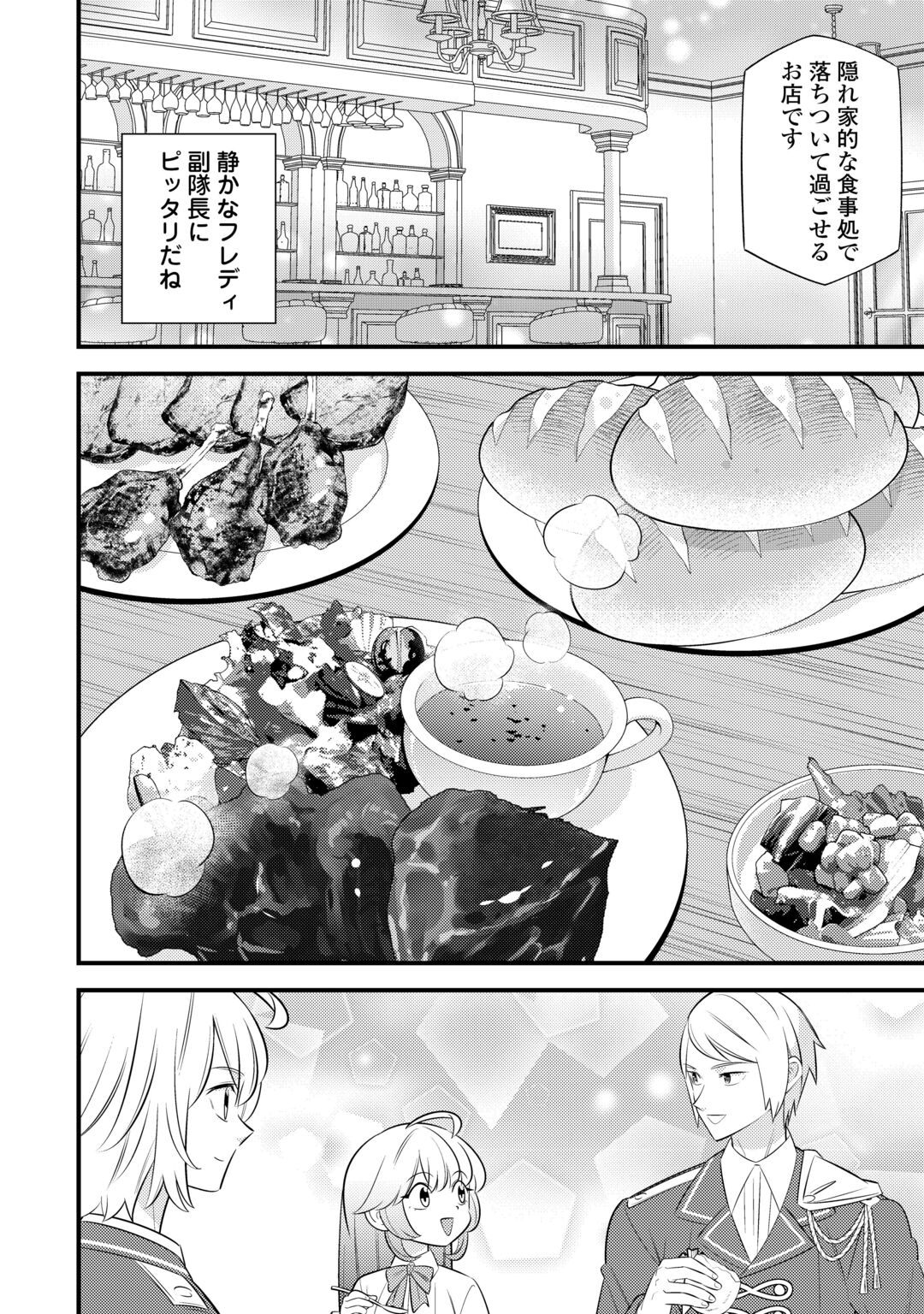 Tensei Youjo wa Owabi Cheat de Isekai Going My Way Chap 44 - Next Chap 45