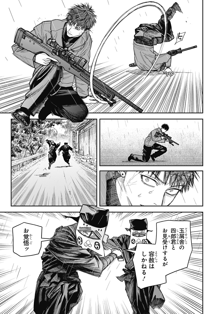天傍台閣 Chap 23 - Next Chap 24