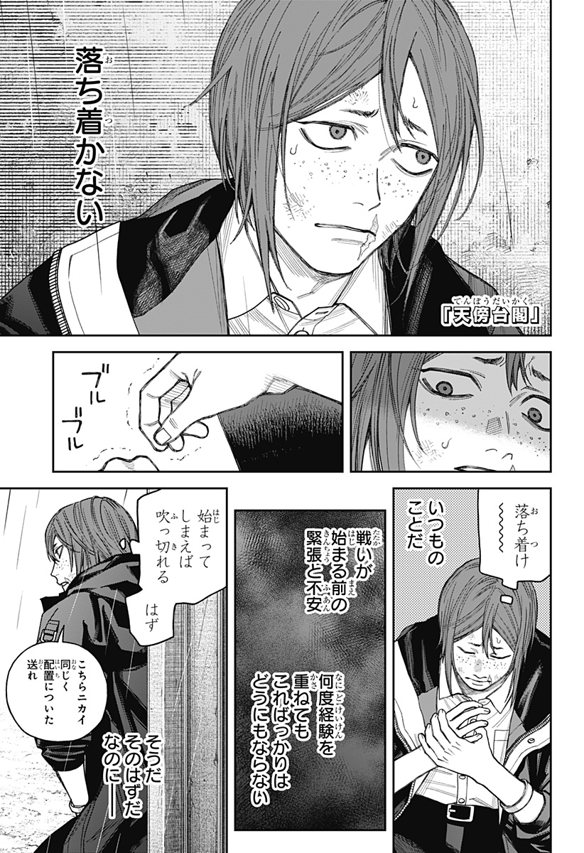 天傍台閣 Chap 23 - Next Chap 24