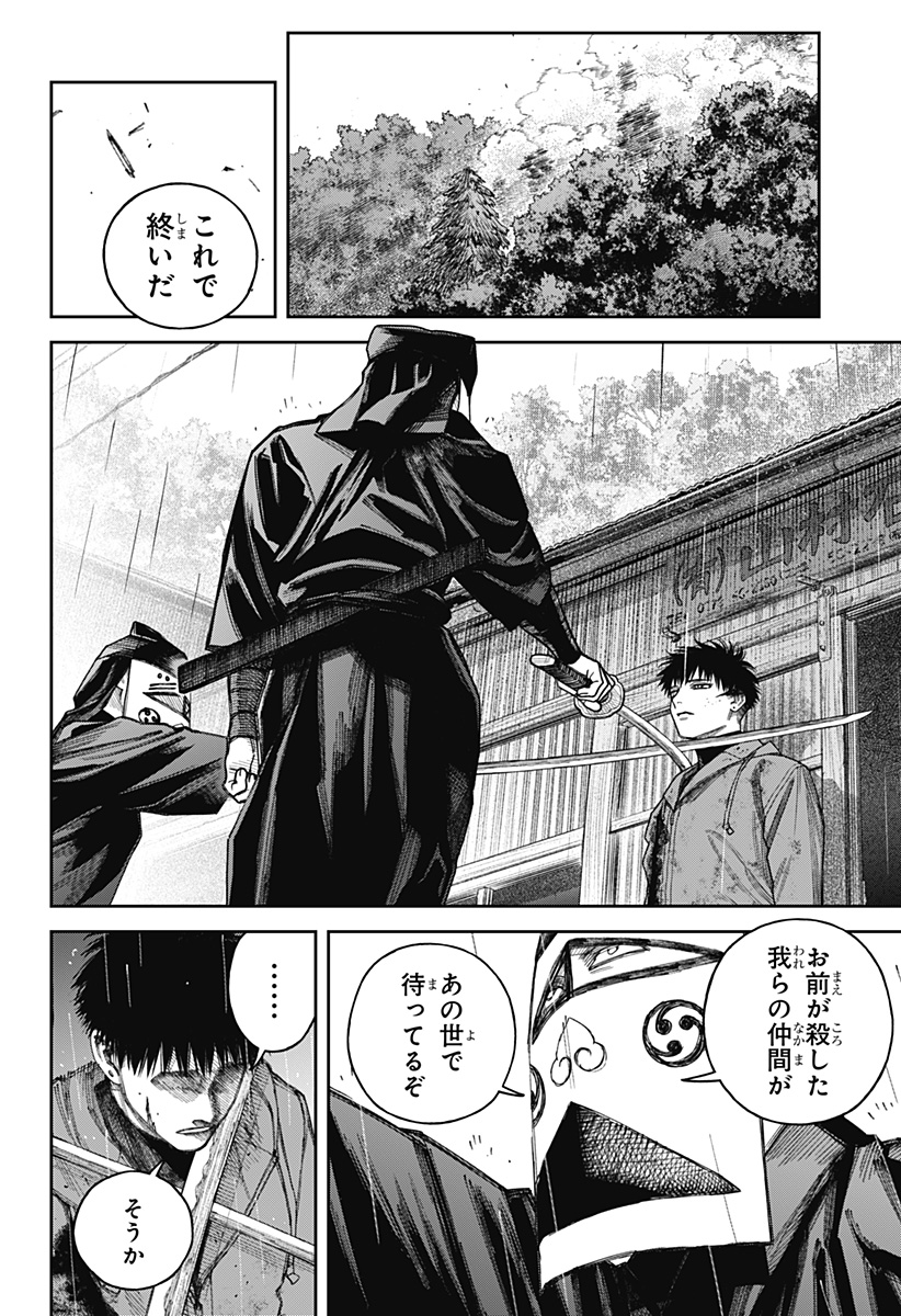 天傍台閣 Chap 23 - Next Chap 24
