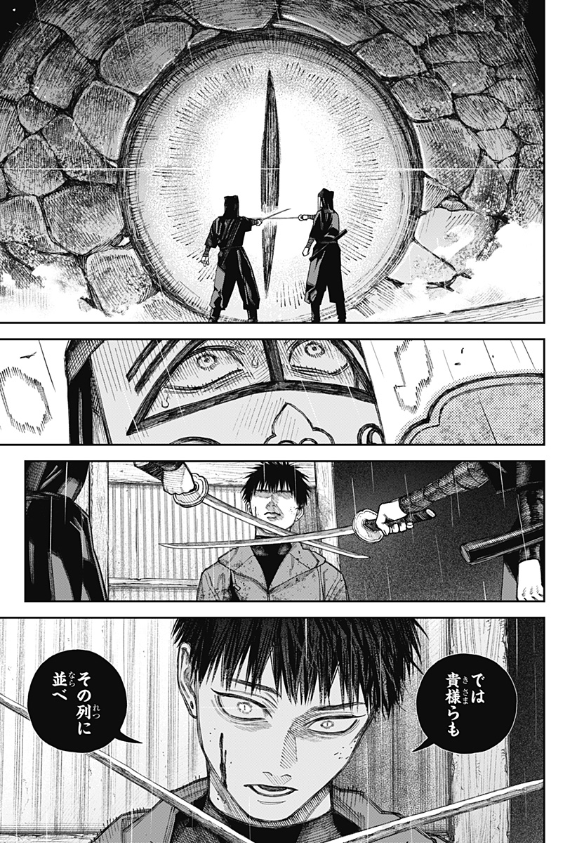 天傍台閣 Chap 23 - Next Chap 24