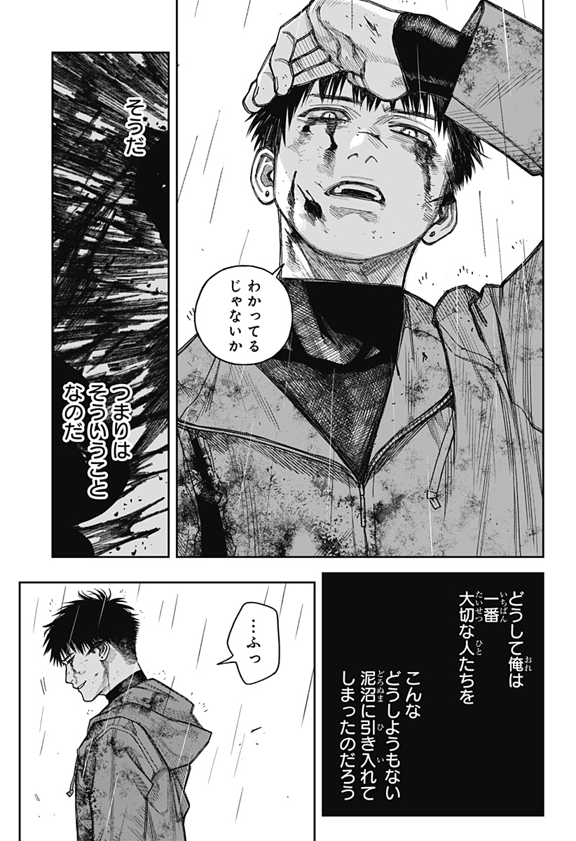 天傍台閣 Chap 23 - Next Chap 24