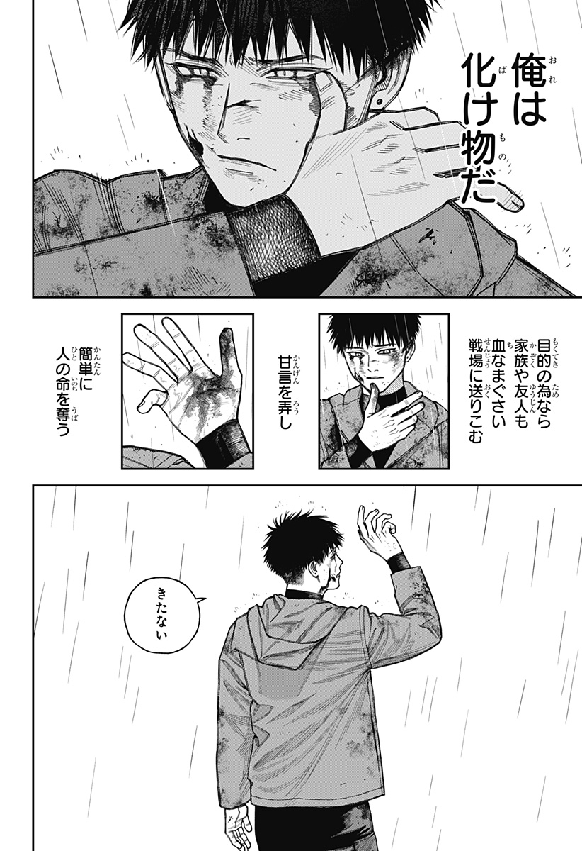天傍台閣 Chap 23 - Next Chap 24