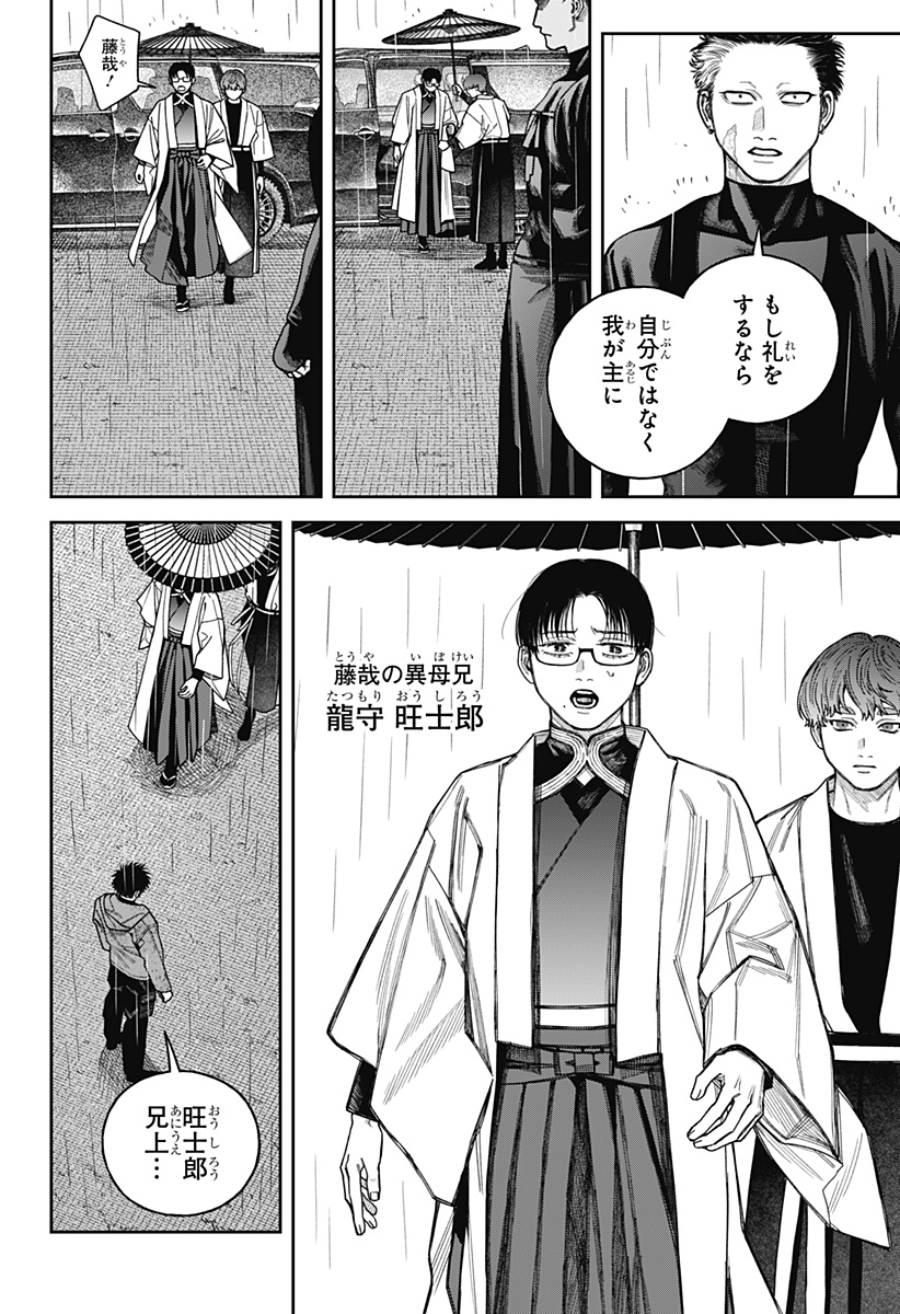 天傍台閣 Chap 23 - Next Chap 24