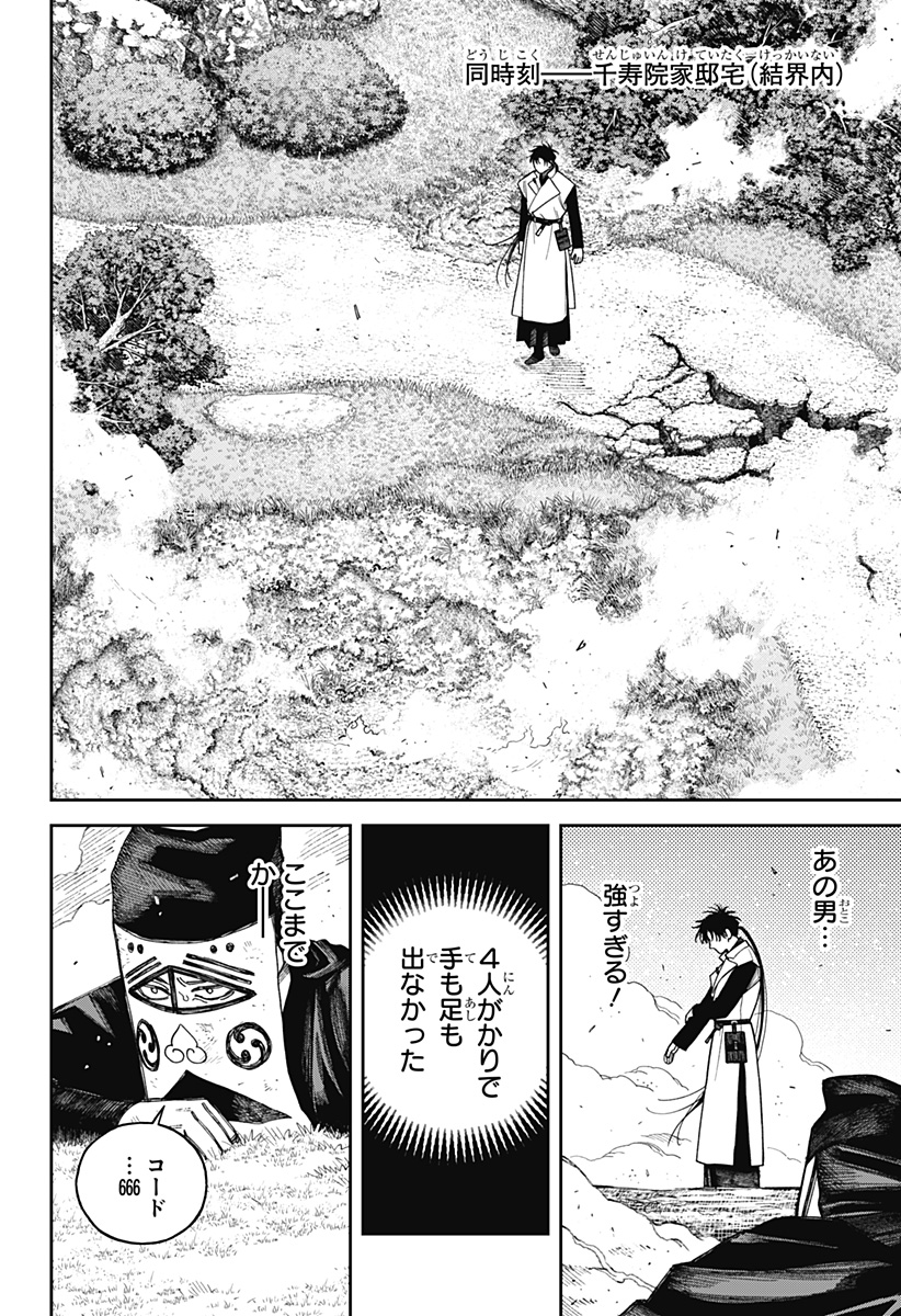 天傍台閣 Chap 23 - Next Chap 24