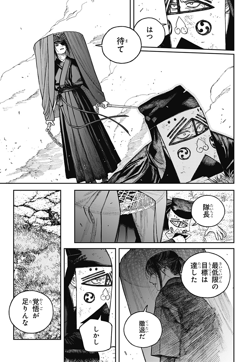 天傍台閣 Chap 23 - Next Chap 24