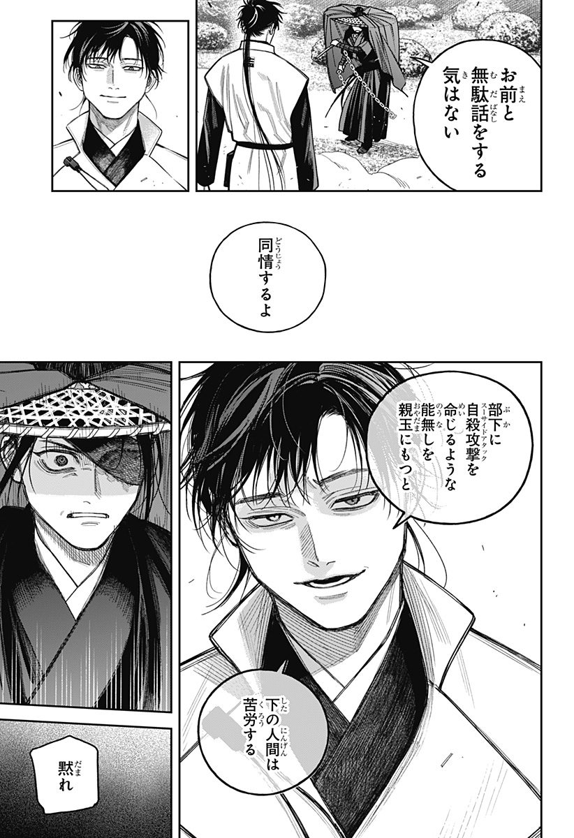 天傍台閣 Chap 23 - Next Chap 24