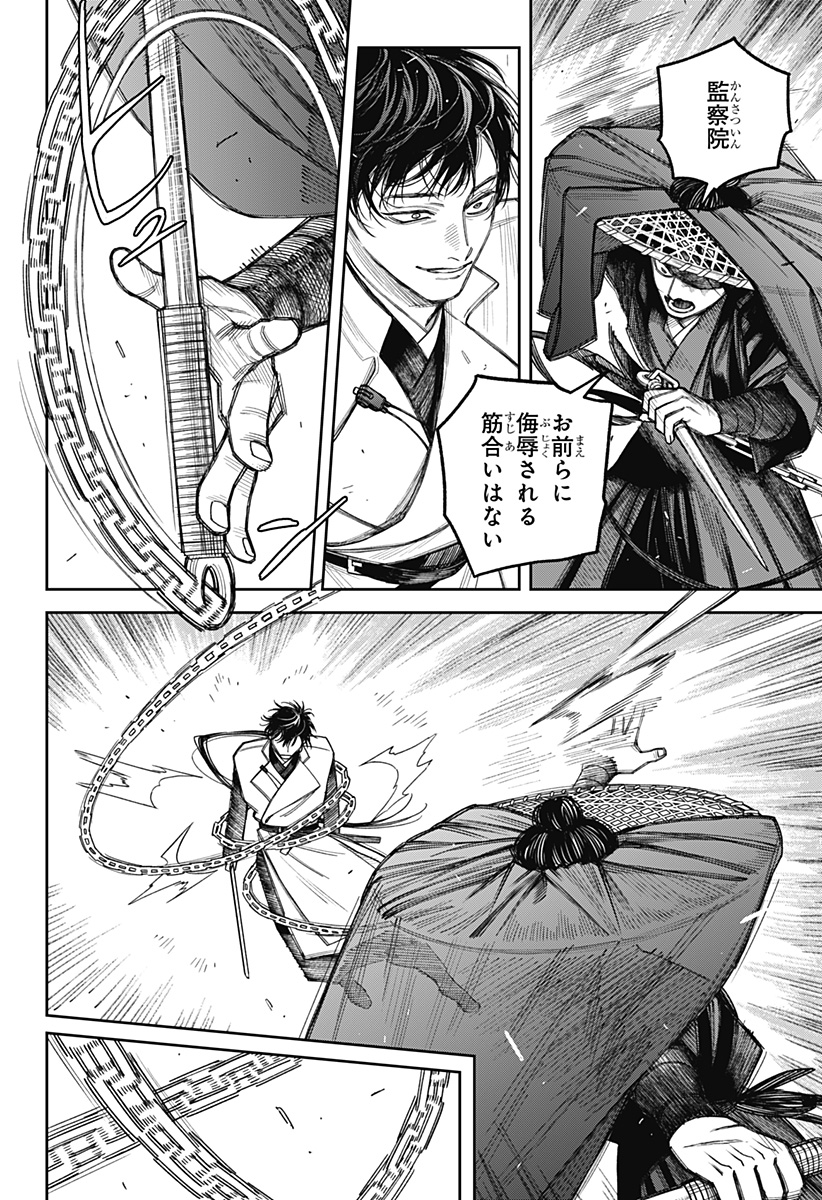 天傍台閣 Chap 23 - Next Chap 24