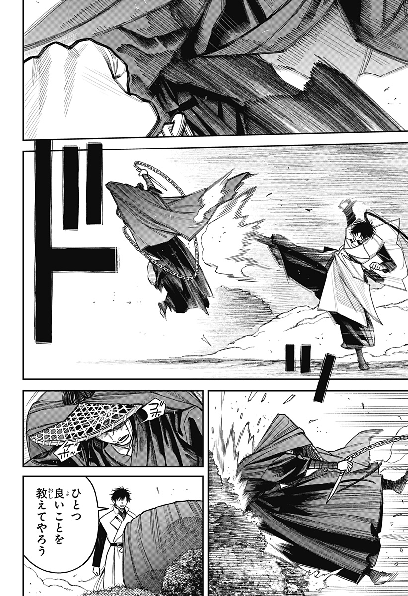 天傍台閣 Chap 23 - Next Chap 24
