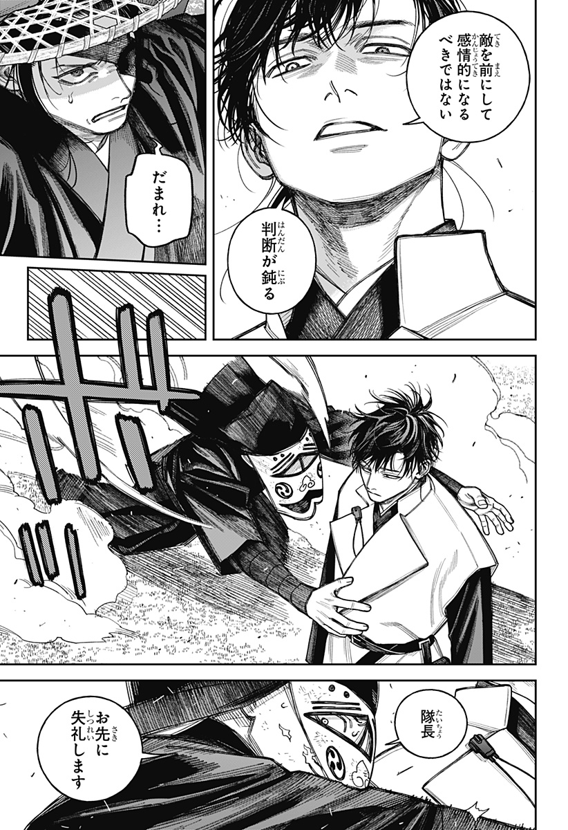 天傍台閣 Chap 23 - Next Chap 24
