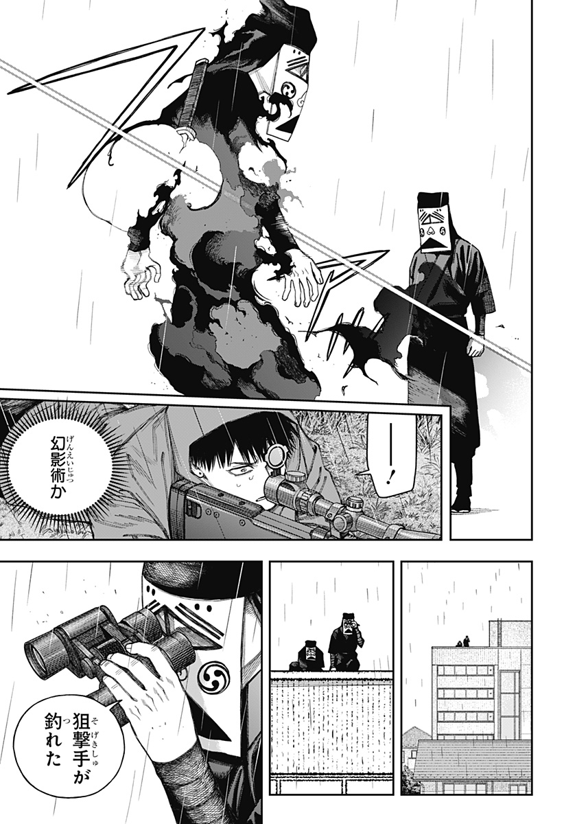 天傍台閣 Chap 23 - Next Chap 24