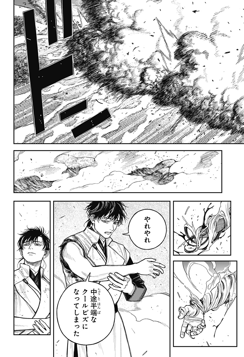 天傍台閣 Chap 23 - Next Chap 24